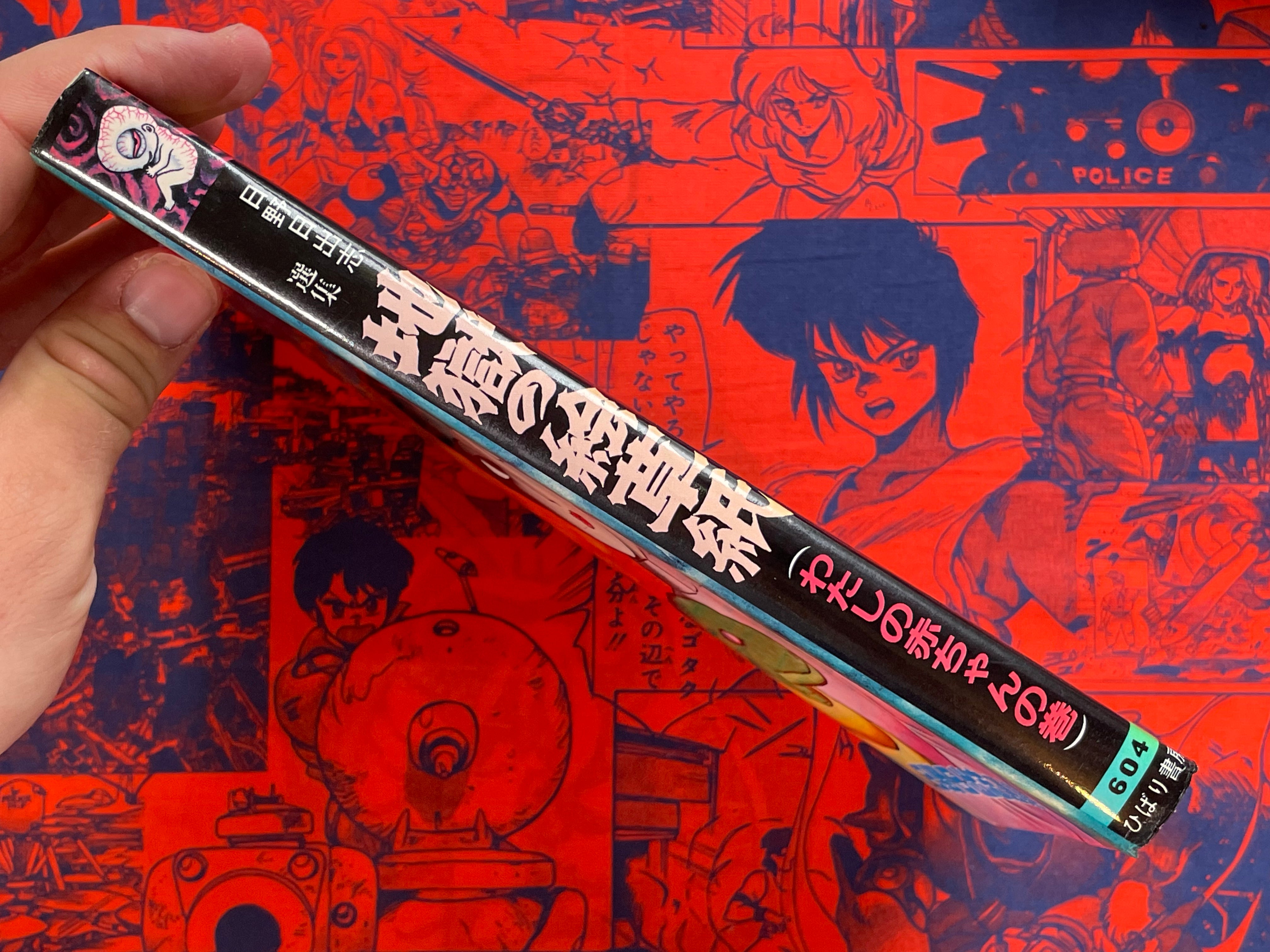 Picture Book of Hell: My Baby by Hino Hideshi (1988)-thumbmail-2