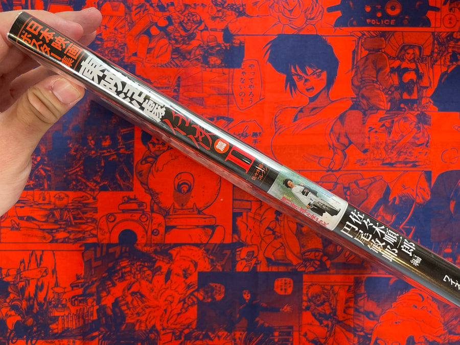 Japanese Movie Poster Collection: Ninkyo Edition II - Hardcover by Toei Katsugeki (2001)
