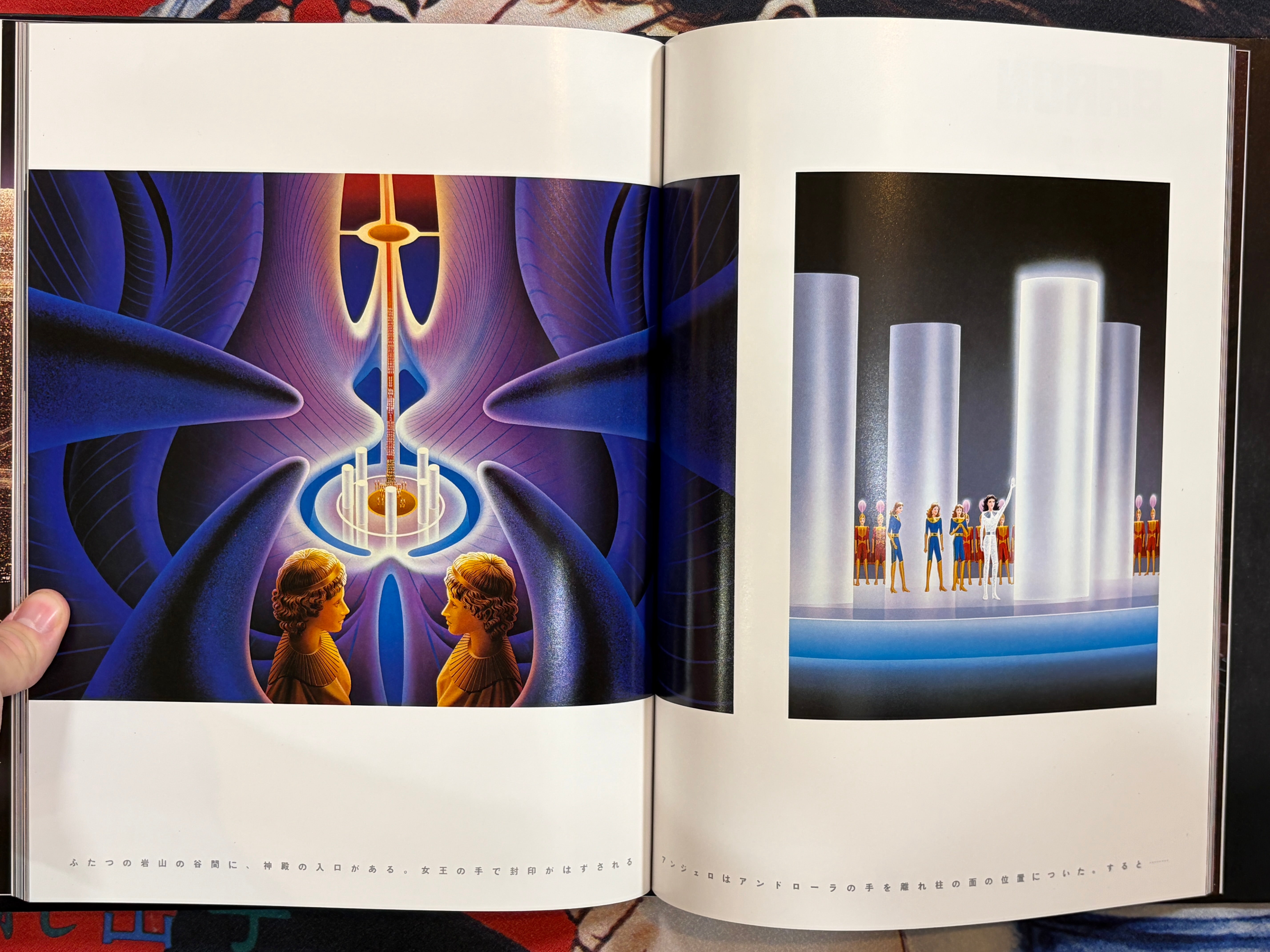 Androla in Labyrinth by Shusei Nagaoka (1984)