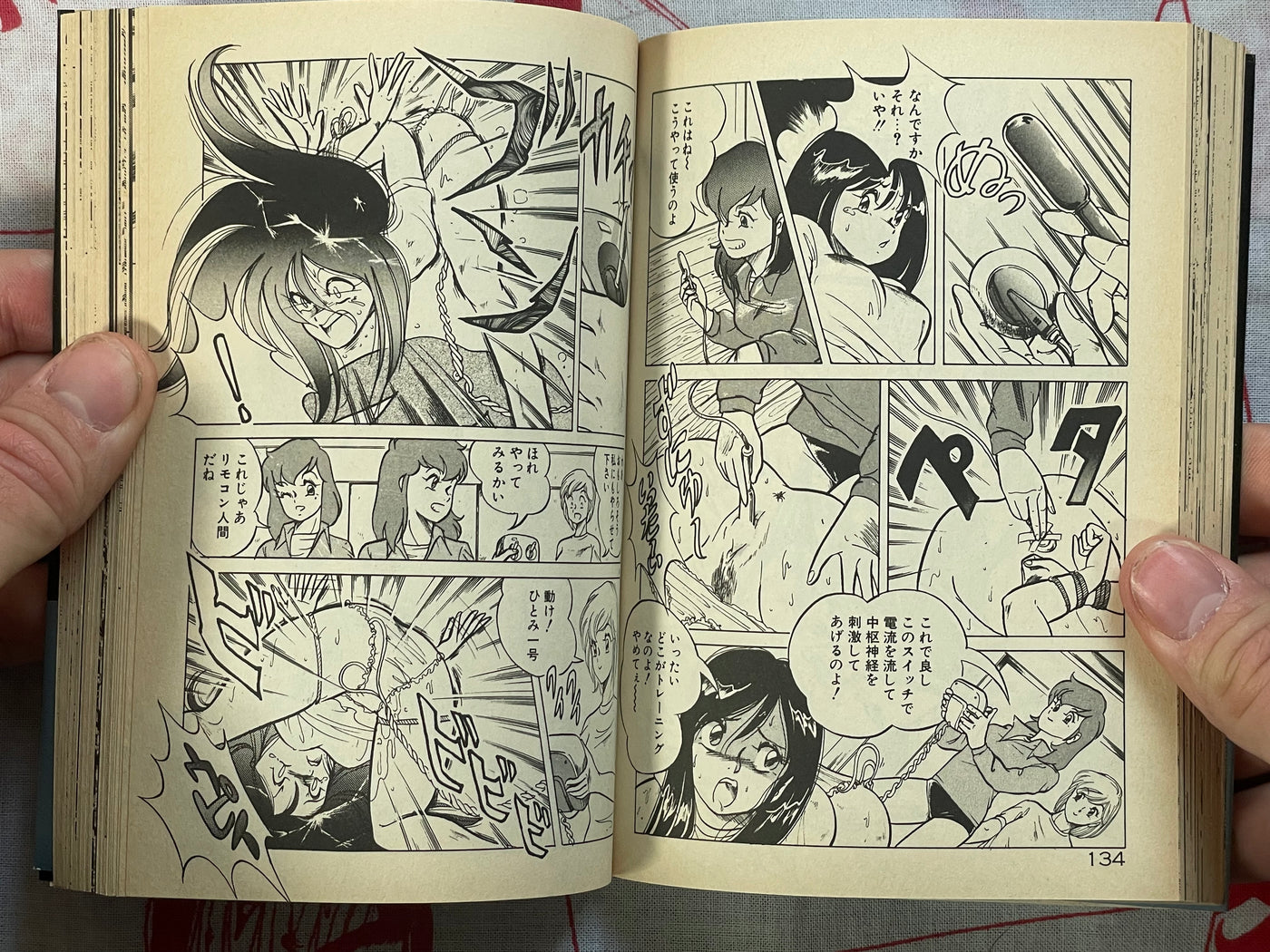 I Want To Know More Than ABC.... by Ito Yoko (1991)