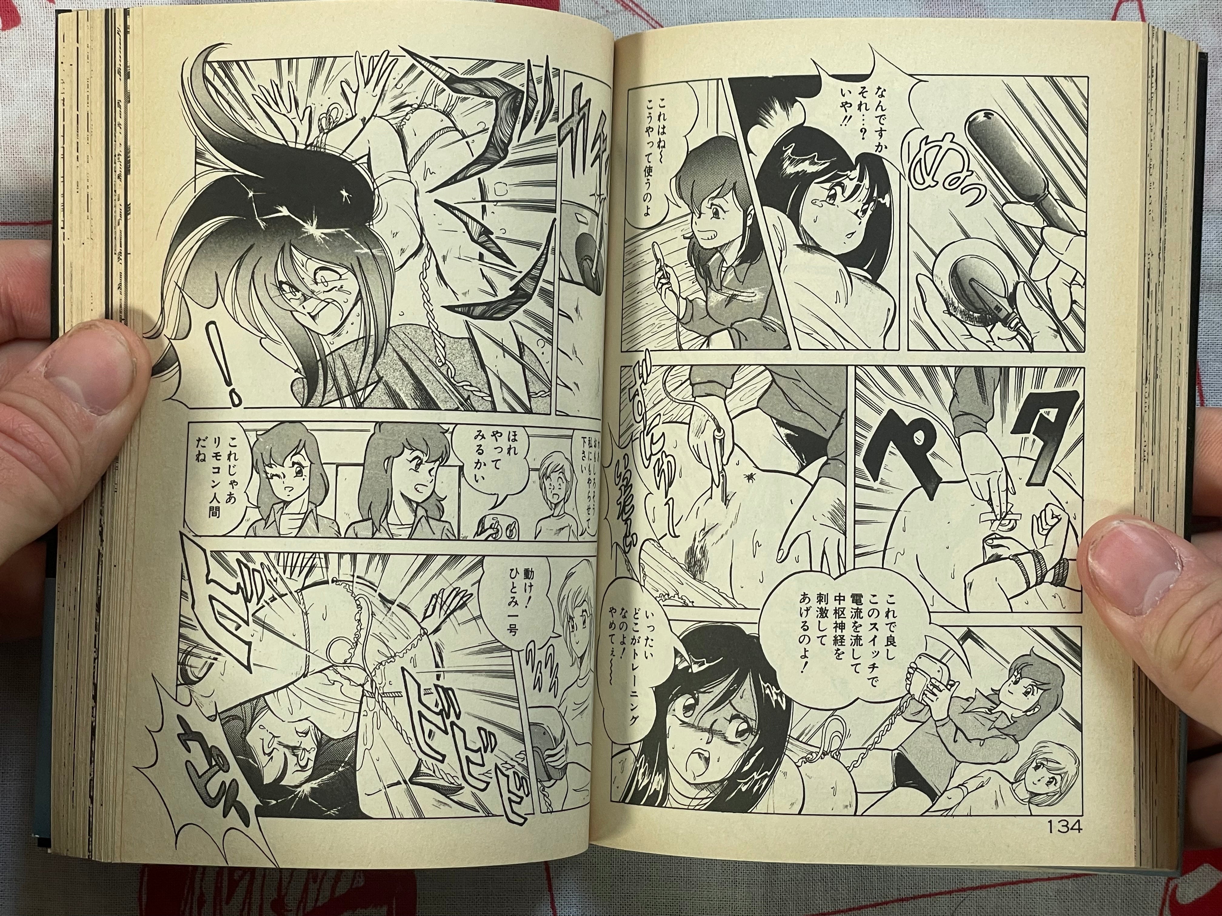 I Want To Know More Than ABC.... by Ito Yoko (1991)
