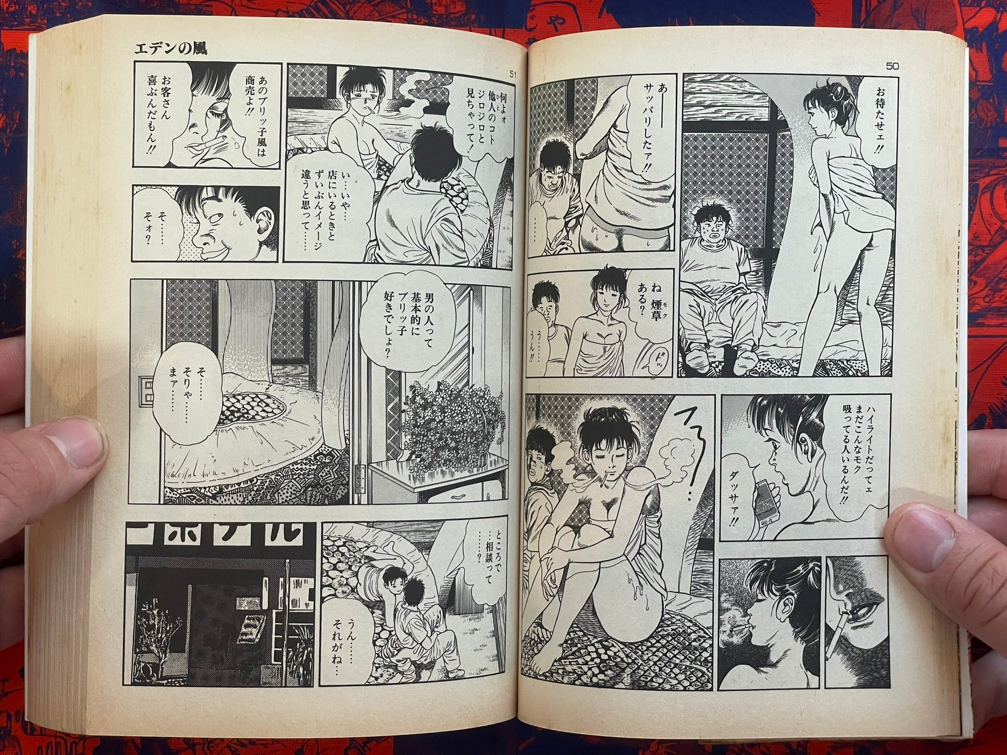 SIGNED Wind of Eden by Toshio Maeda (1990)