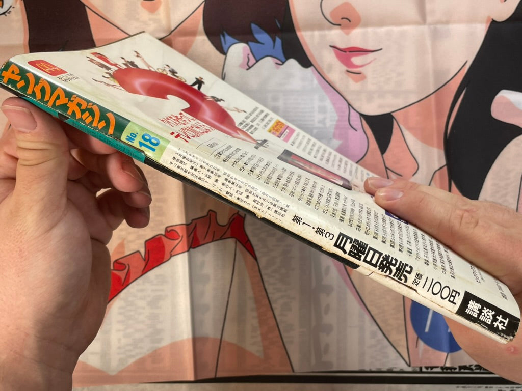 Young Magazine No. 18 (1986/9/15) - Akira Ch. 77-thumbmail-3