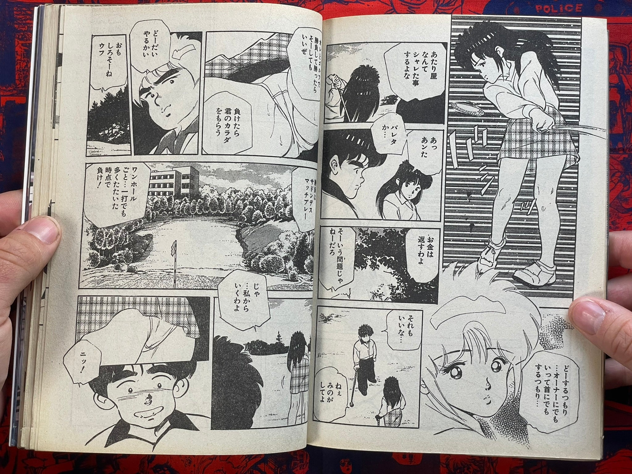 JComic Magazine (7/1994)