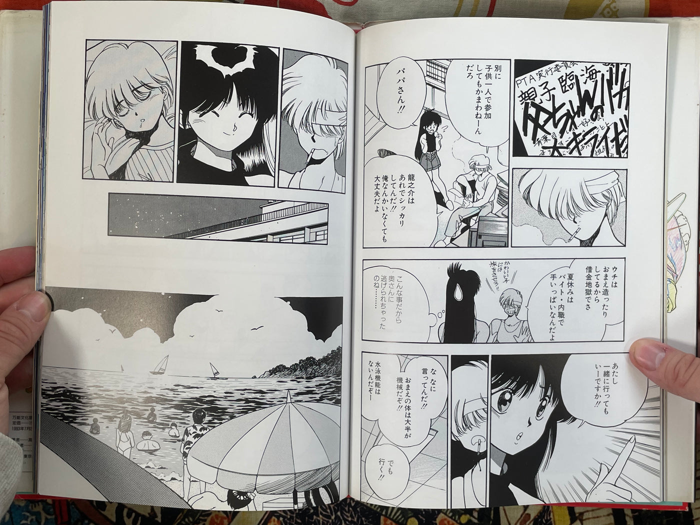 Bannou Bunka Neko Musume - Hardcover by Yuzo Takada, Yuji Moriyama (1993)