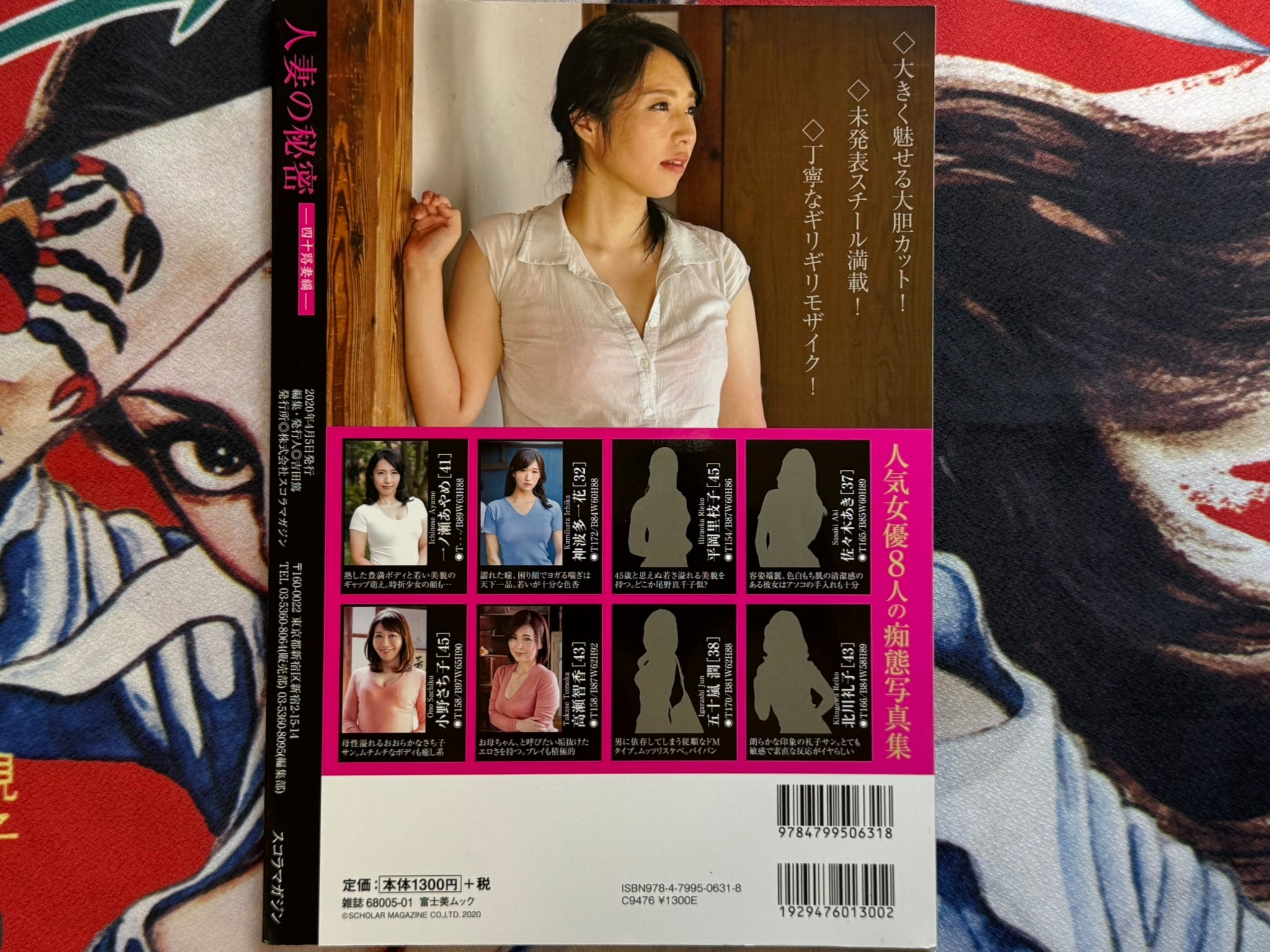 Secret of Wife Mook - 40s Wife Edition by Scholar Magazine (2020)