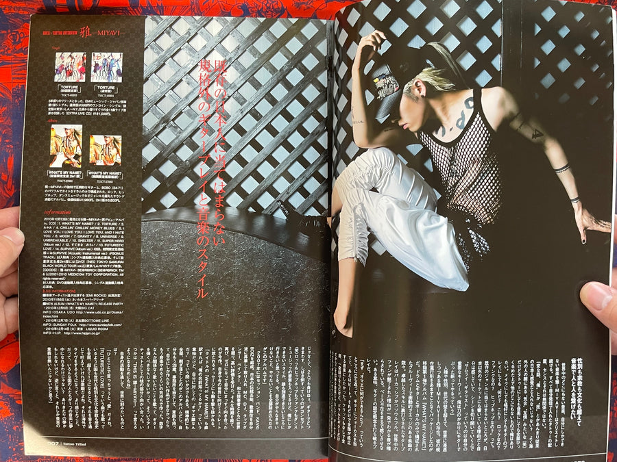 Tattoo Tribal Vol.44 (2010/11)