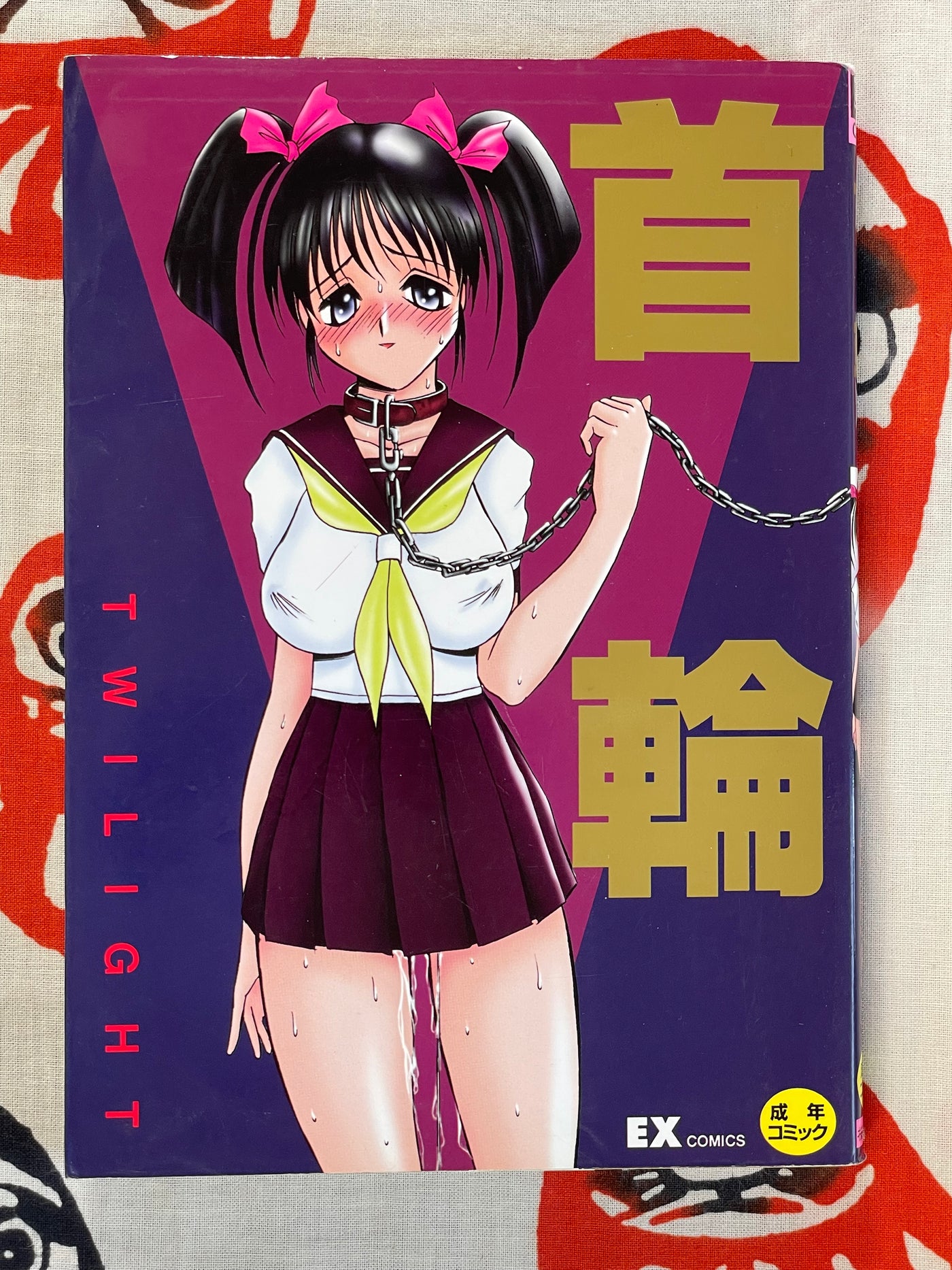 Collar Twilight by Masami Nagashima (1997)