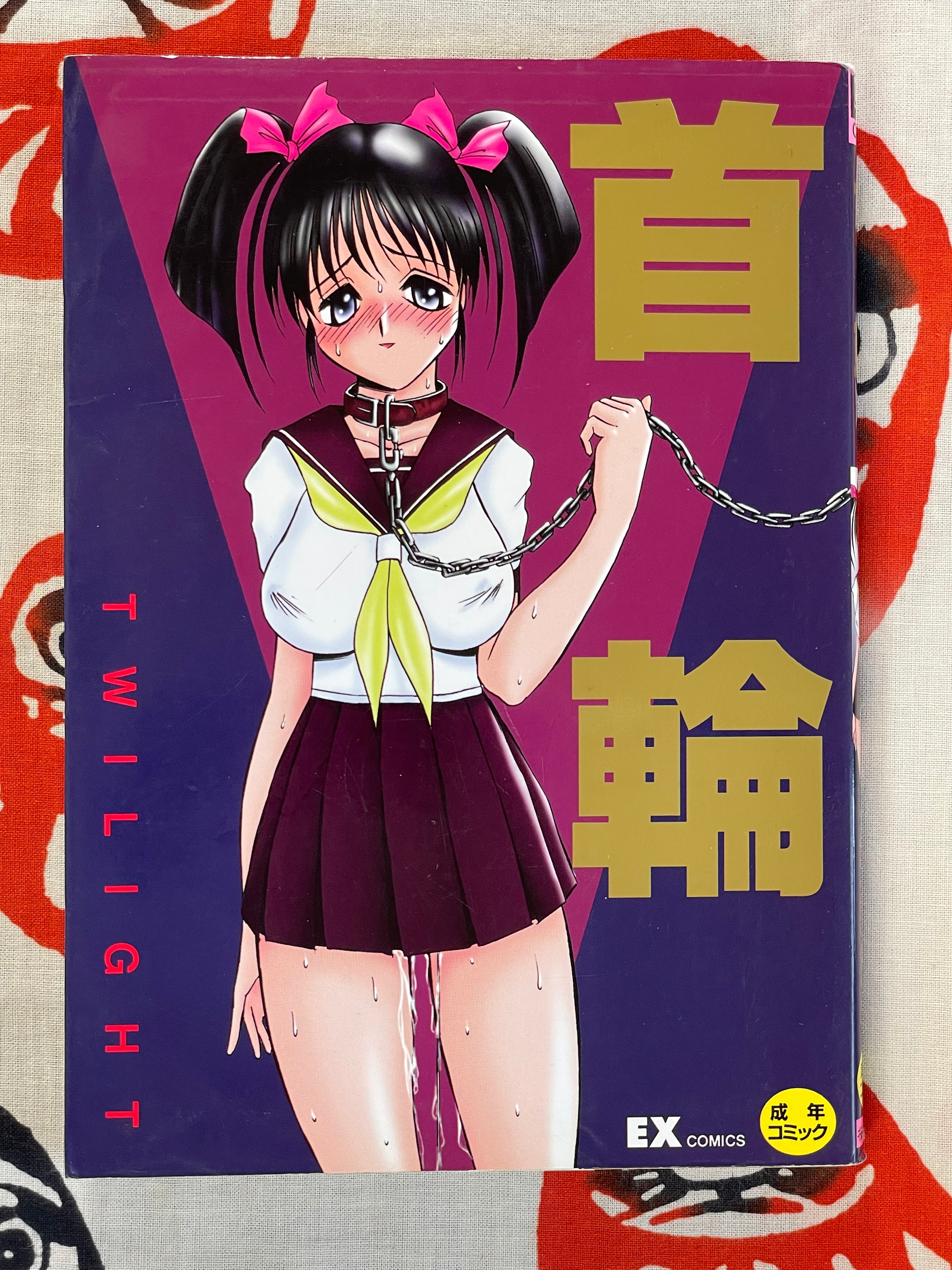 Collar Twilight by Masami Nagashima (1997)