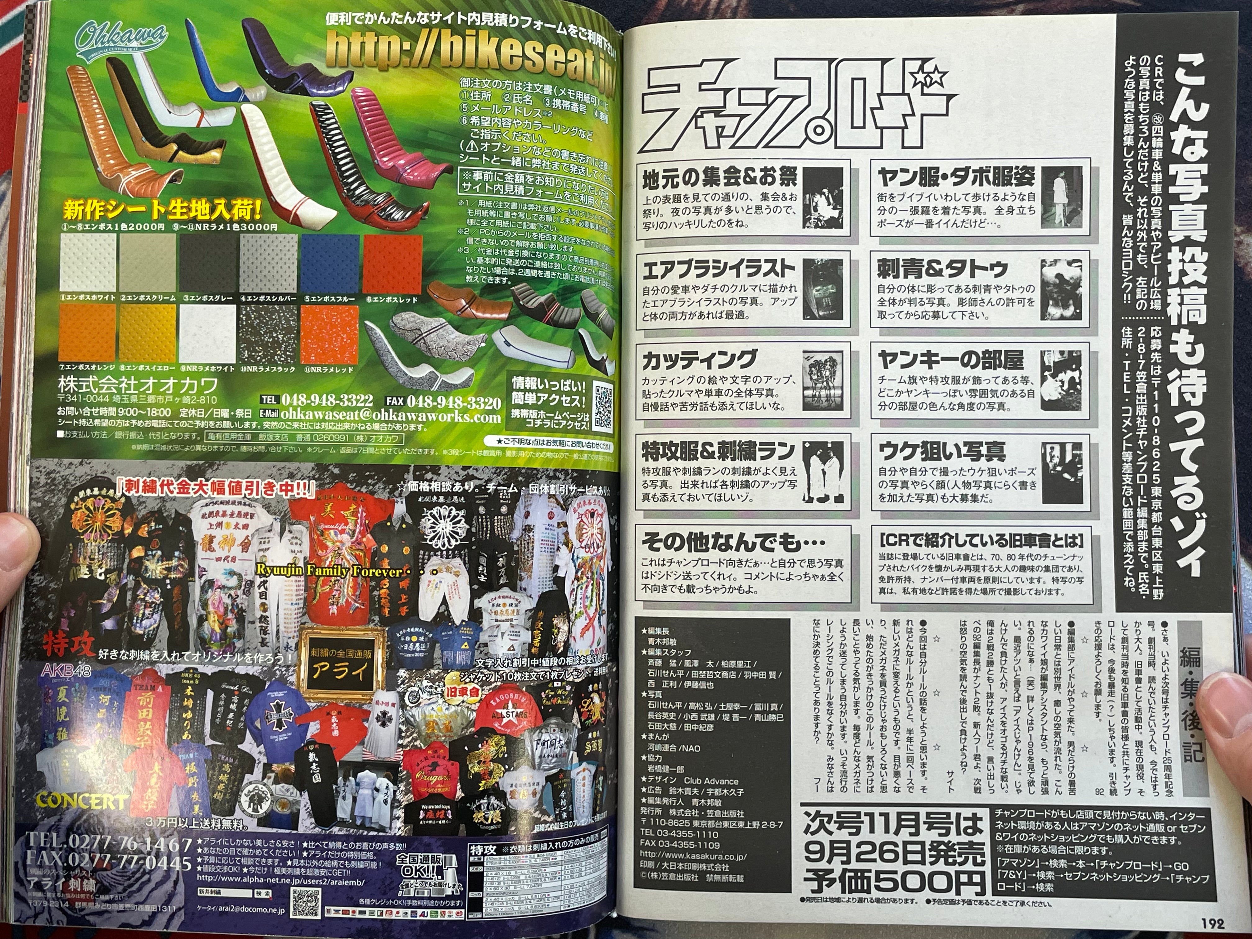 Champ Road Magazine (2012/10)