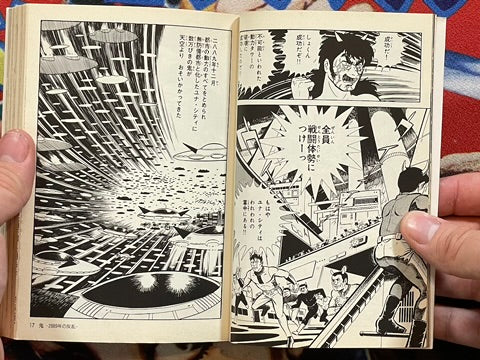 Oni Bunko Edition by Go Nagai (1995)