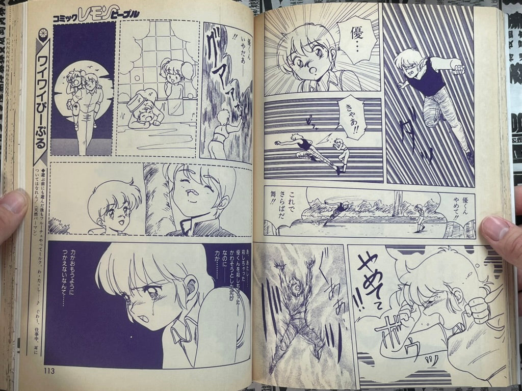 Lemon People No. 118 (8/1990)-thumbmail-12