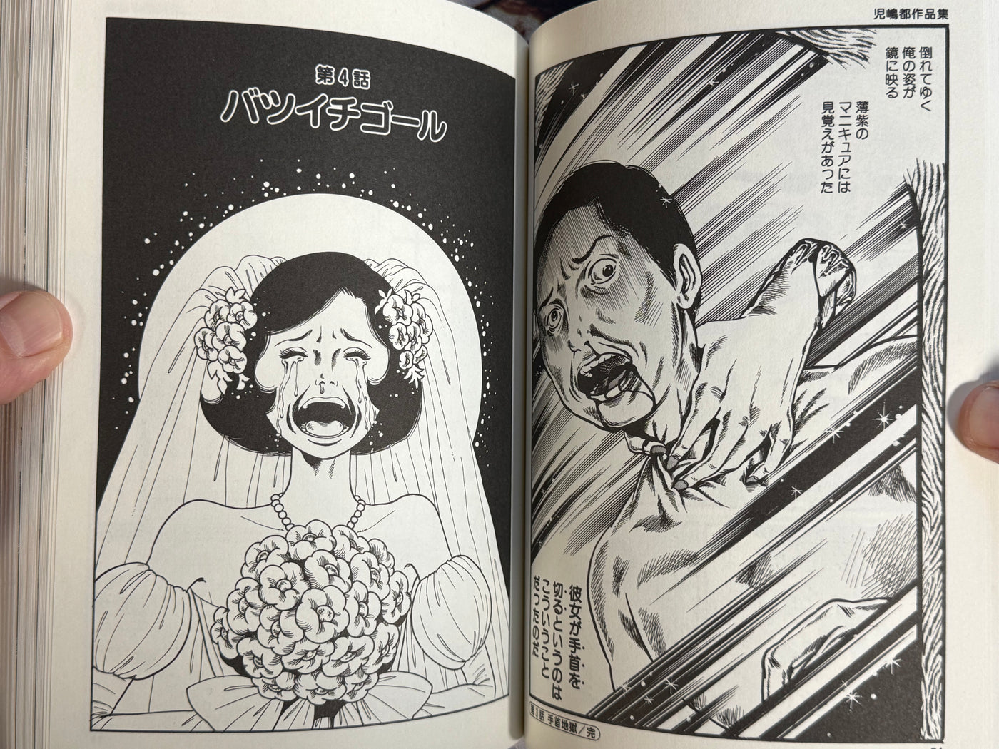 SIGNED! Maiden Dictionary by Cojima Miyako (2002)