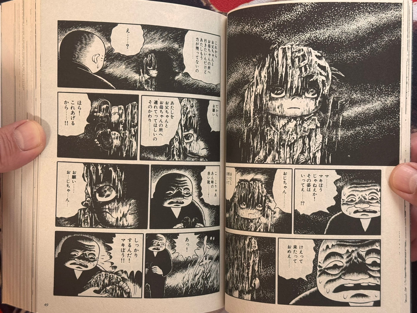 Odoron Baa (2019/Konbini Ed.)