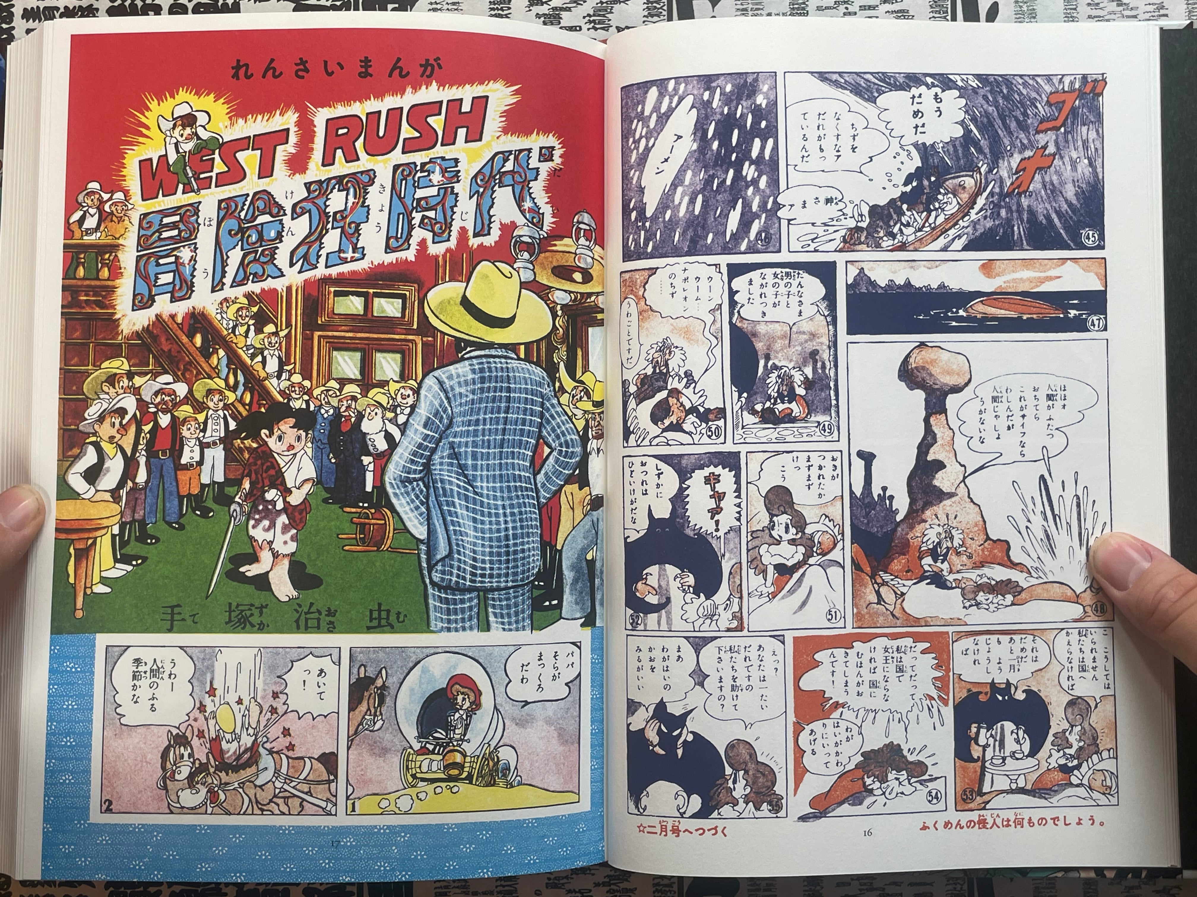 West Rush: Pipy - Hardcover + Slipcover by Tezuka Osamu Original Reproduction Series (2009)-thumbmail-7