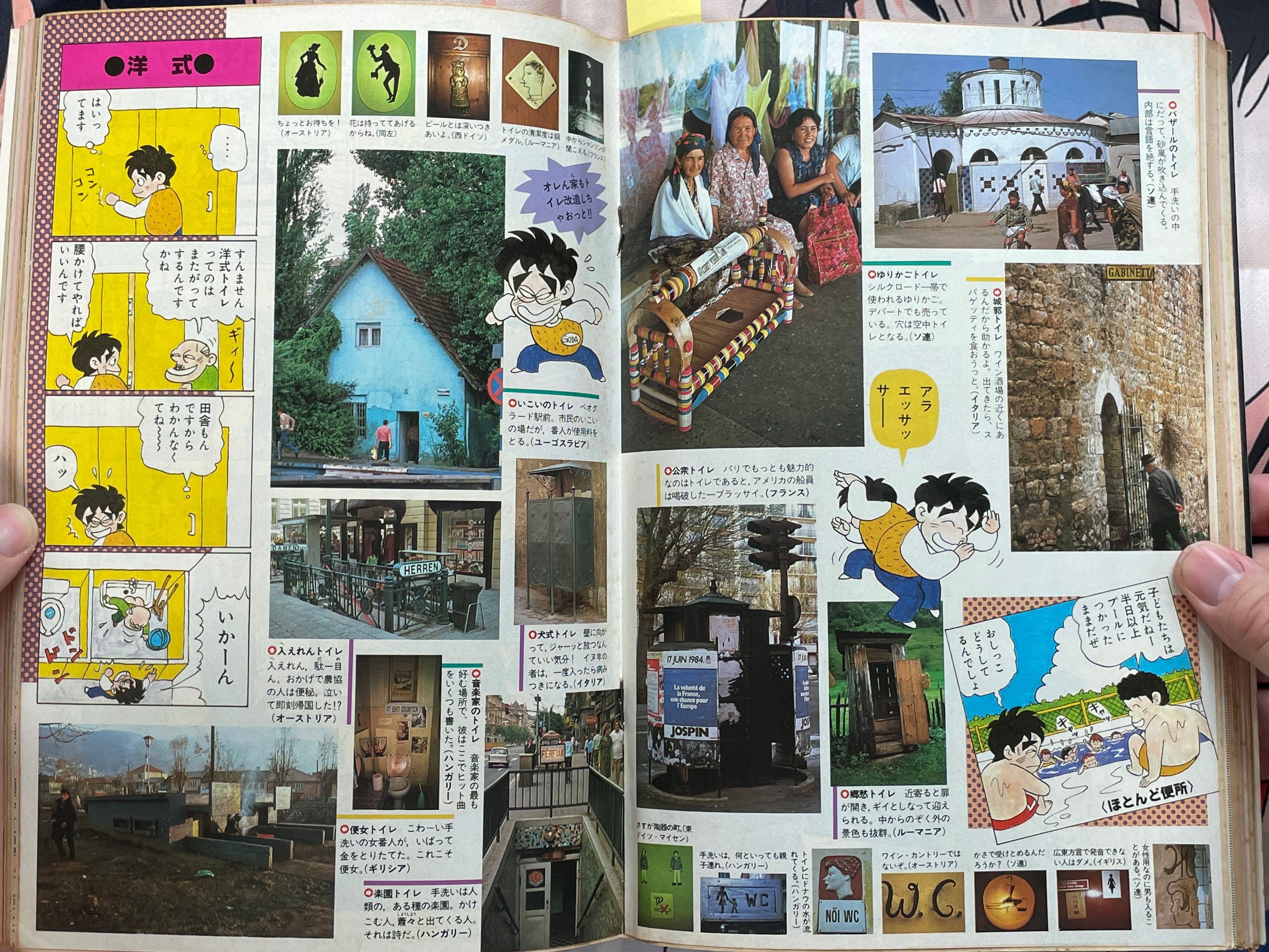 Young Magazine No. 22 (1984/11/19) - Akira Ch. 45-thumbmail-14