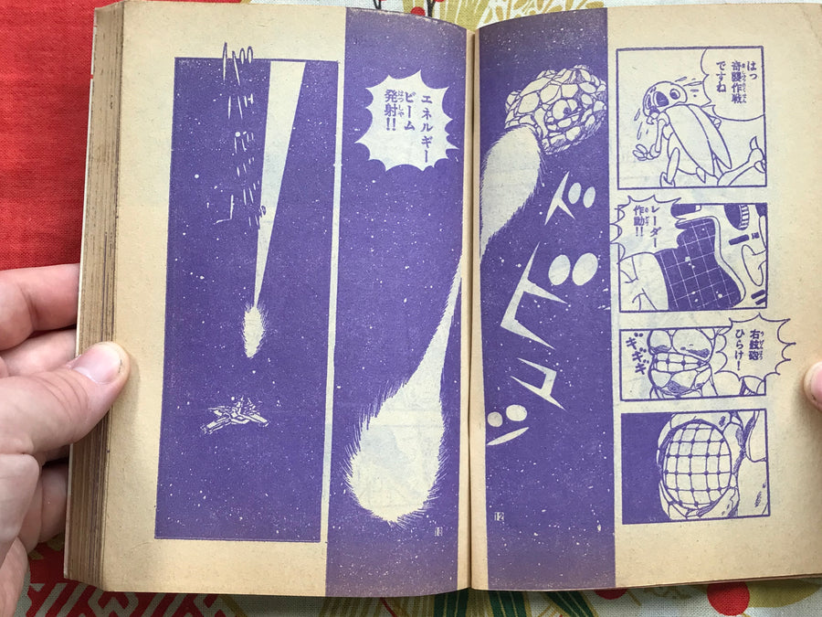 Adventure King Comic / Bouken Ou Comic Bunko (1978)