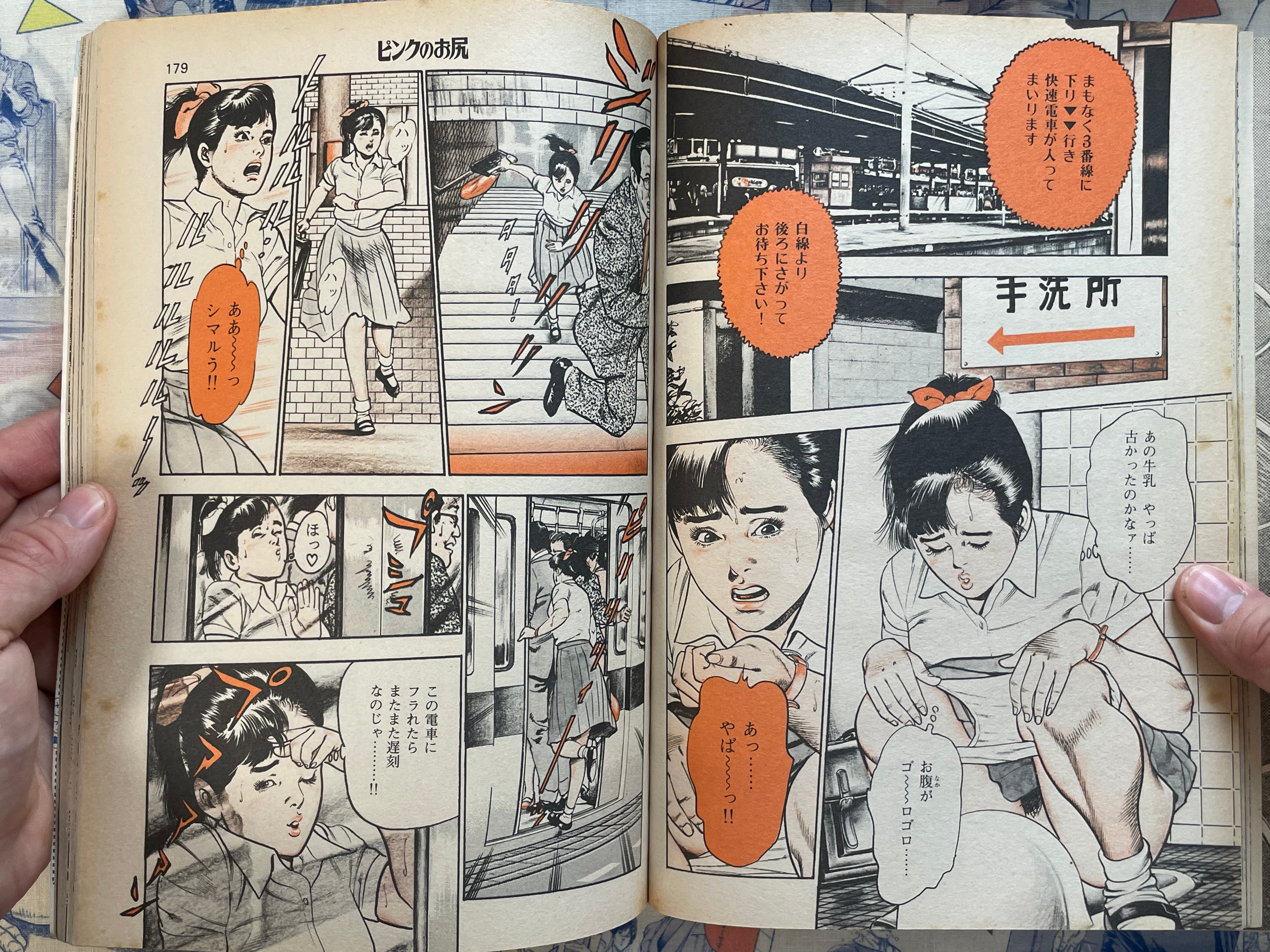 Pink Butt - Magazine Edition by Wake Issaku (1985)