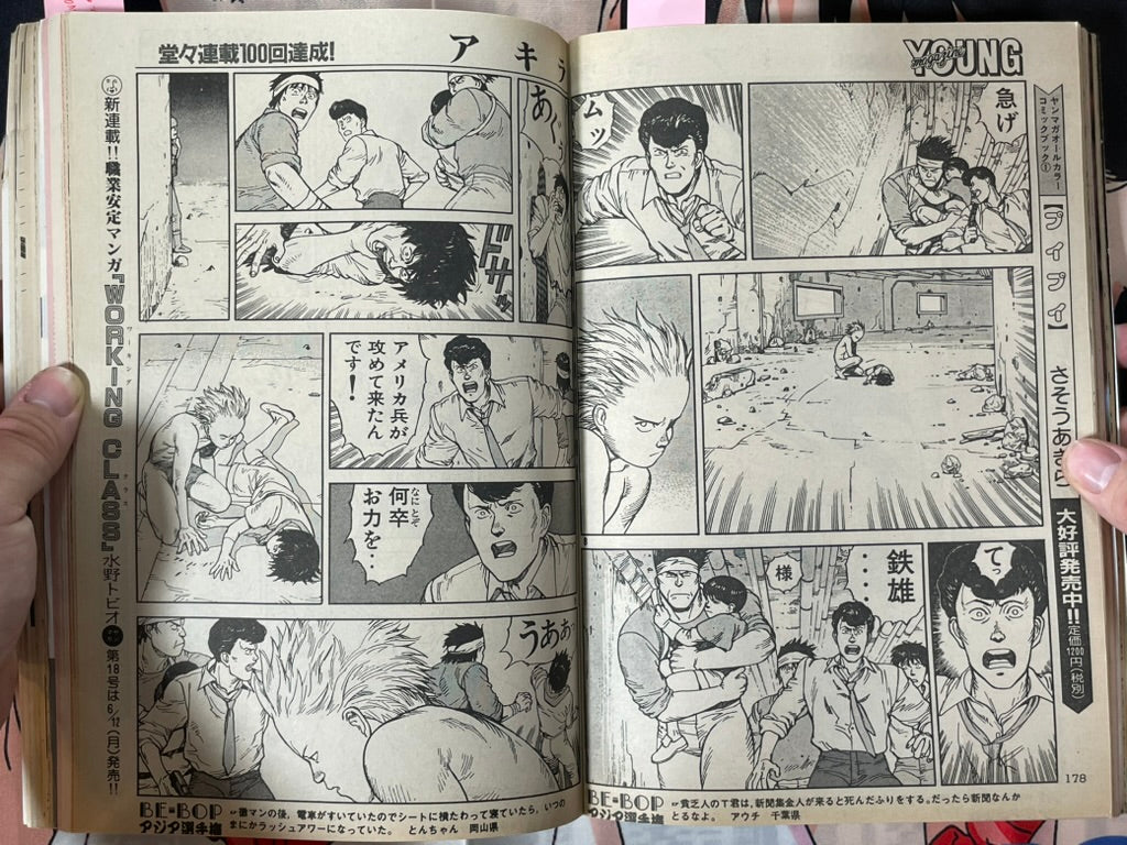 Young Magazine No. 17 (1989/6/19) - Akira Ch. 100-thumbmail-9