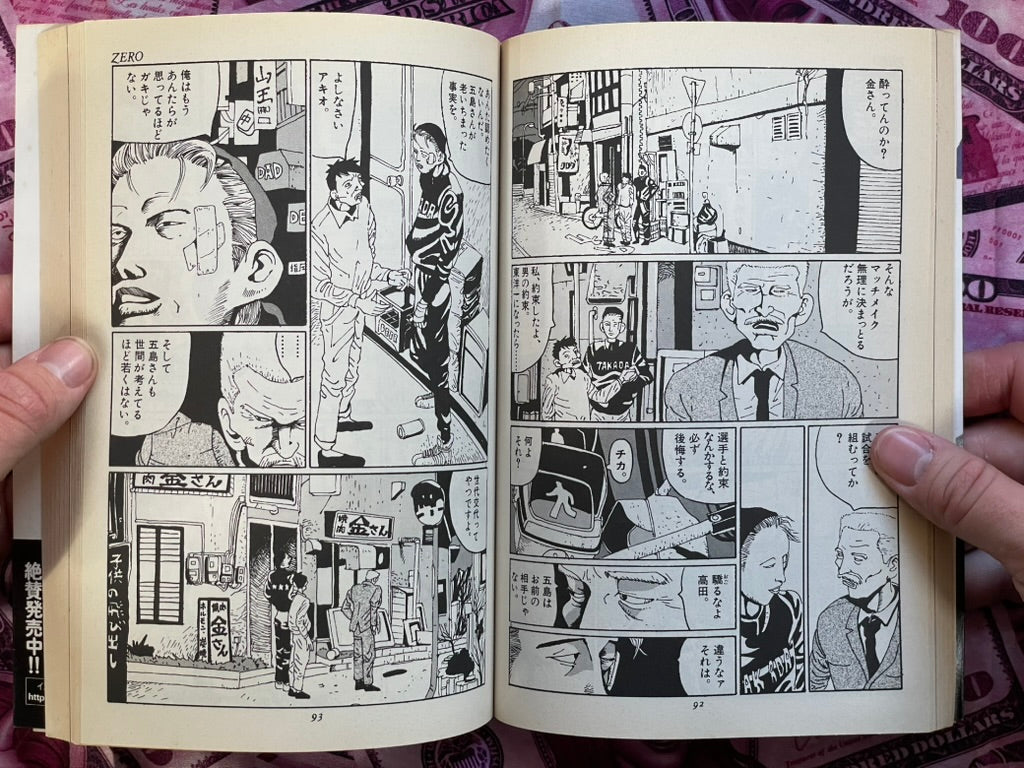 Zero Vol. 1-2 by Matsumoto Taiyo (1995)