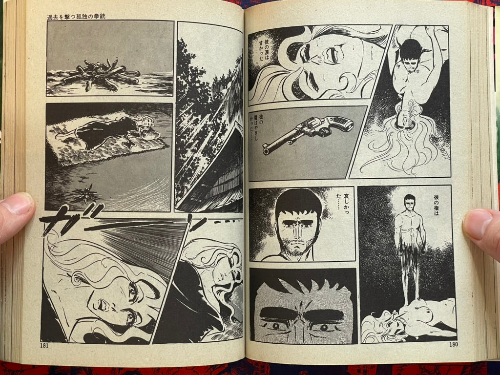 School of the Holy Beast by Ryuji Sawada & Norifumi Suzuki (1974)