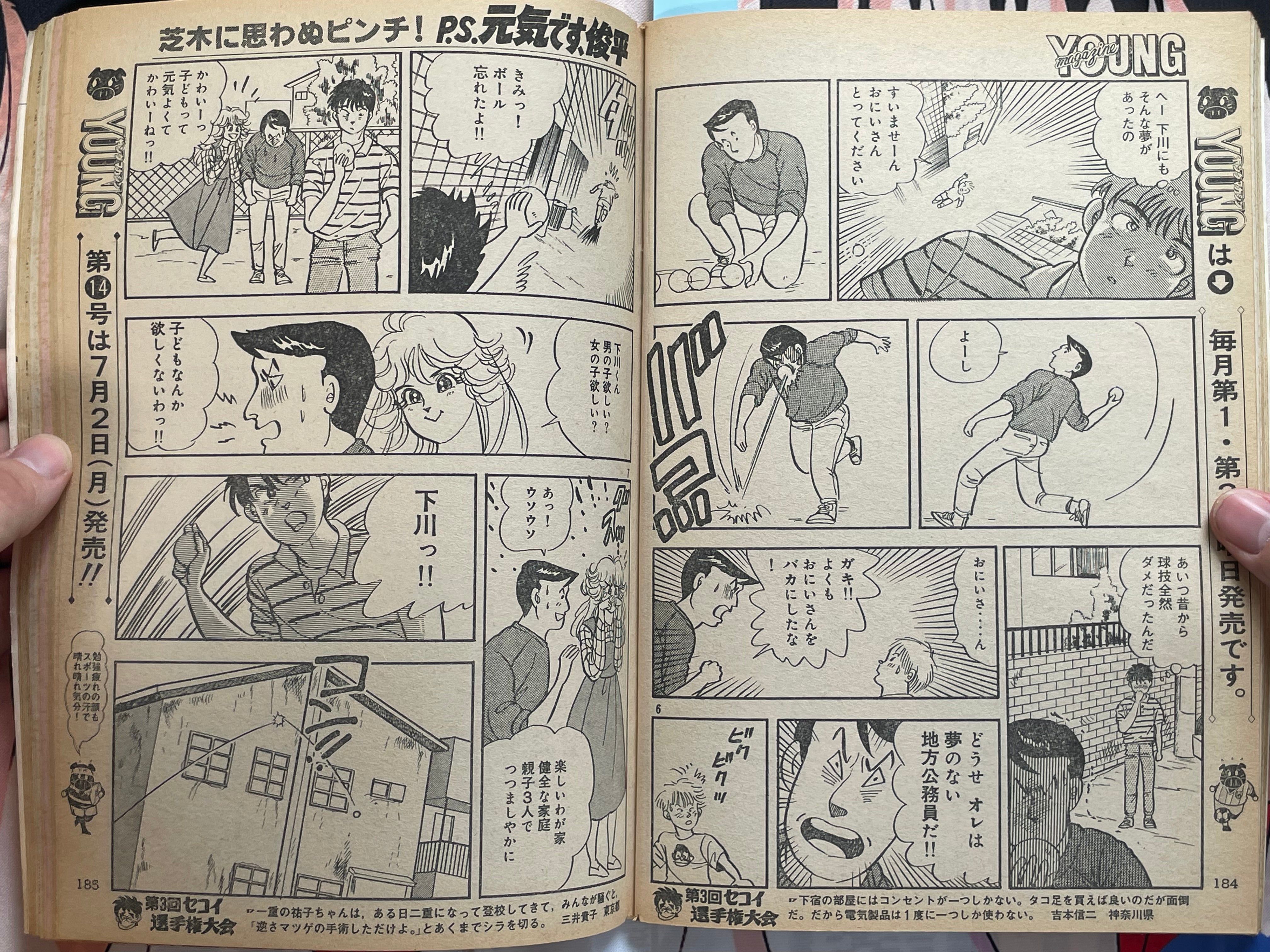 Young Magazine No. 13 (1984/7/2) - Akira Ch. 37-thumbmail-15