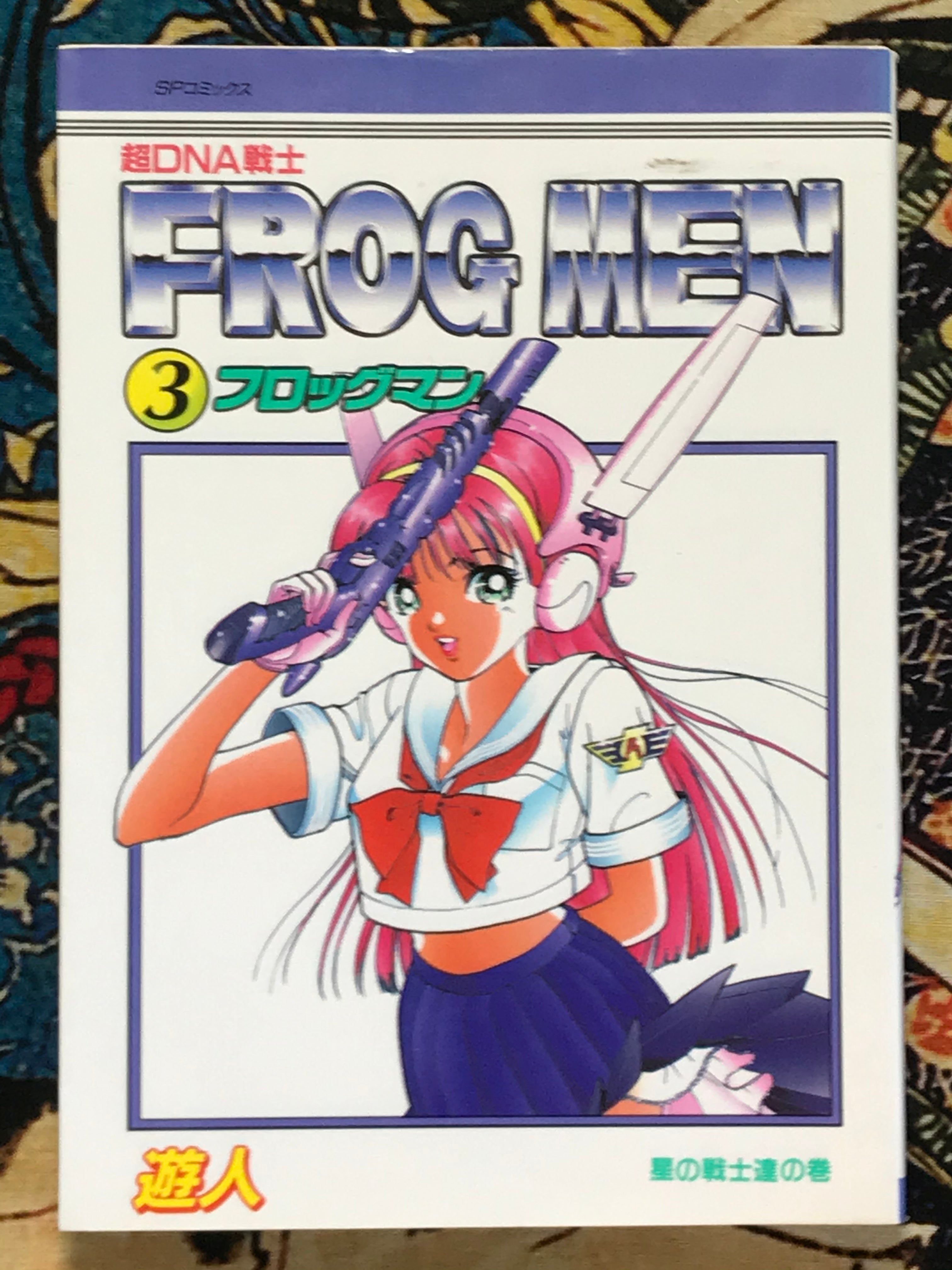 Frog Men 1-3 Full Set by U-Jin (1995)