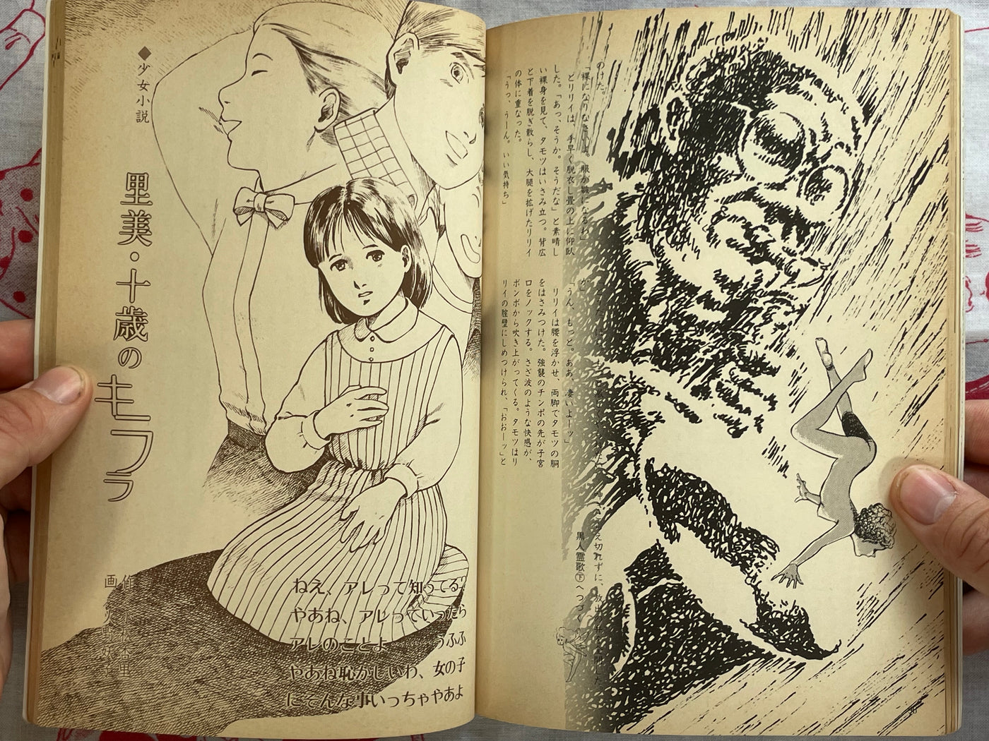 Alice Club Magazine - Issues 6-12 (1984)