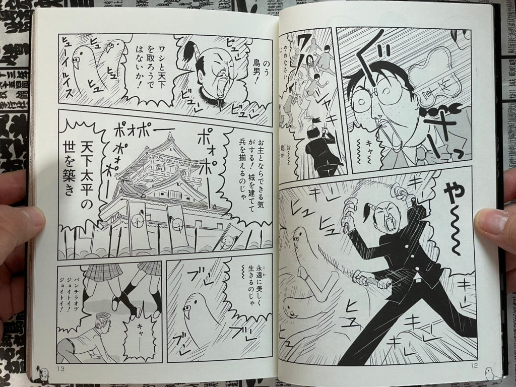 Birdman vs School Samurai by Miruno Eiji (2007)-thumbmail-4