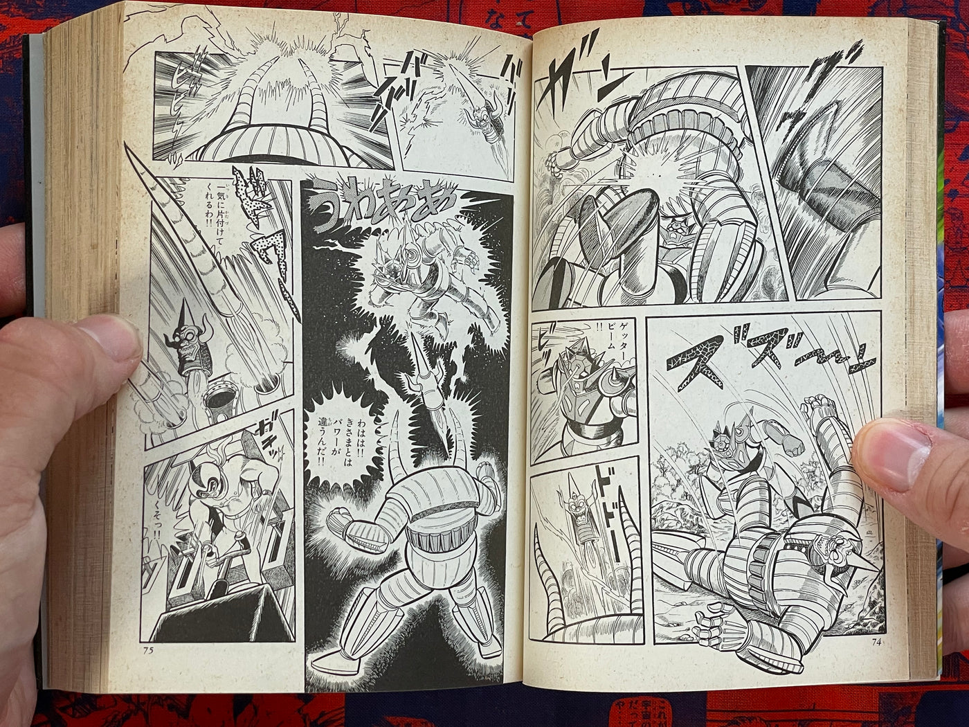 Getter Robot Saga 3 Bunko Edition by Go Nagai, Ishikawa Ken (2002)