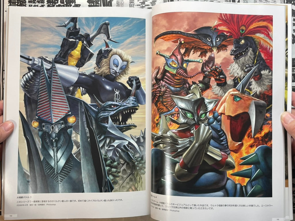 Kaiju Artist Kaida Yuji's Ultra Art Book II (2013)-thumbmail-16