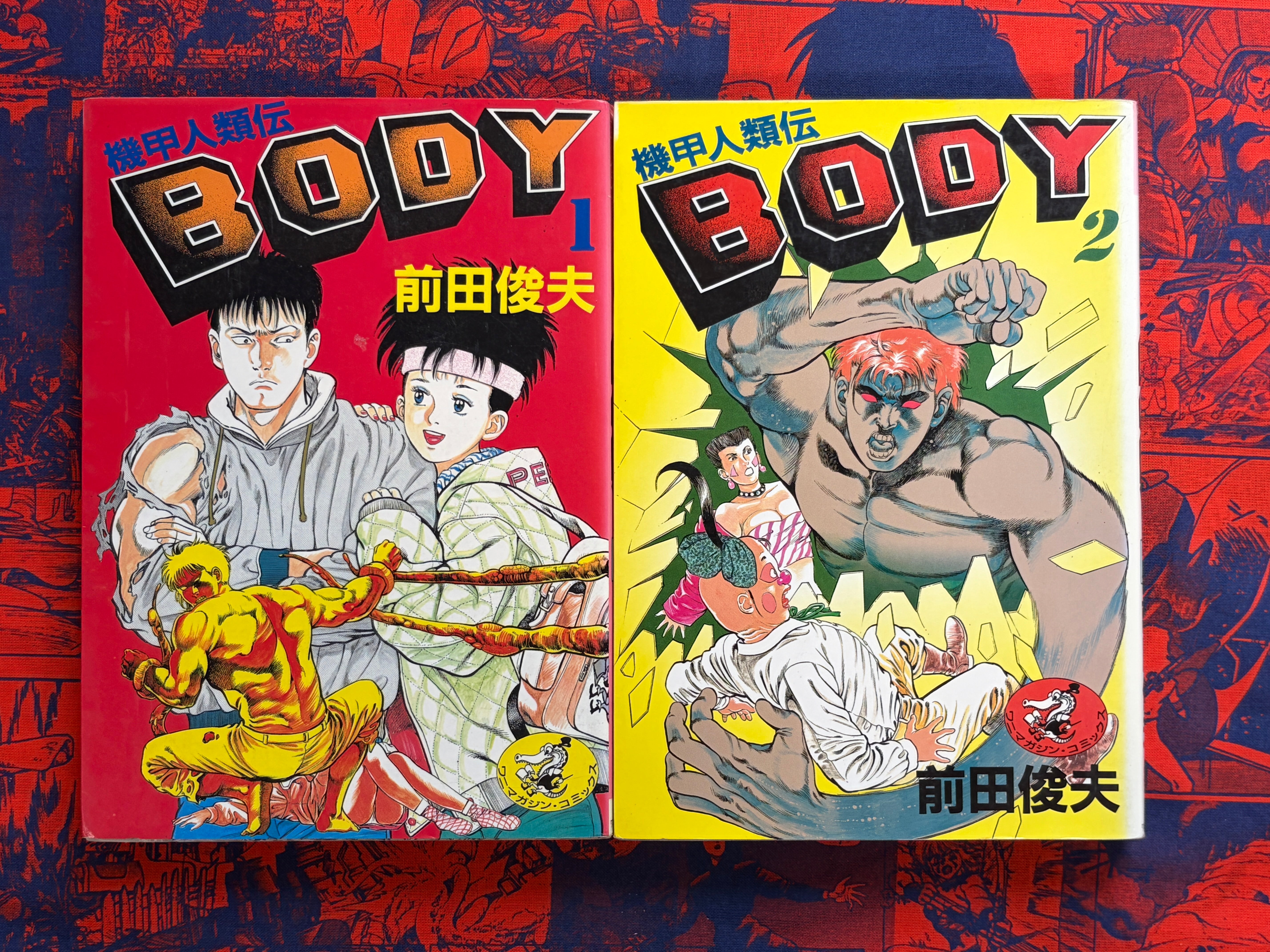 Body 1-2 Full Set by Toshio Maeda (1991)