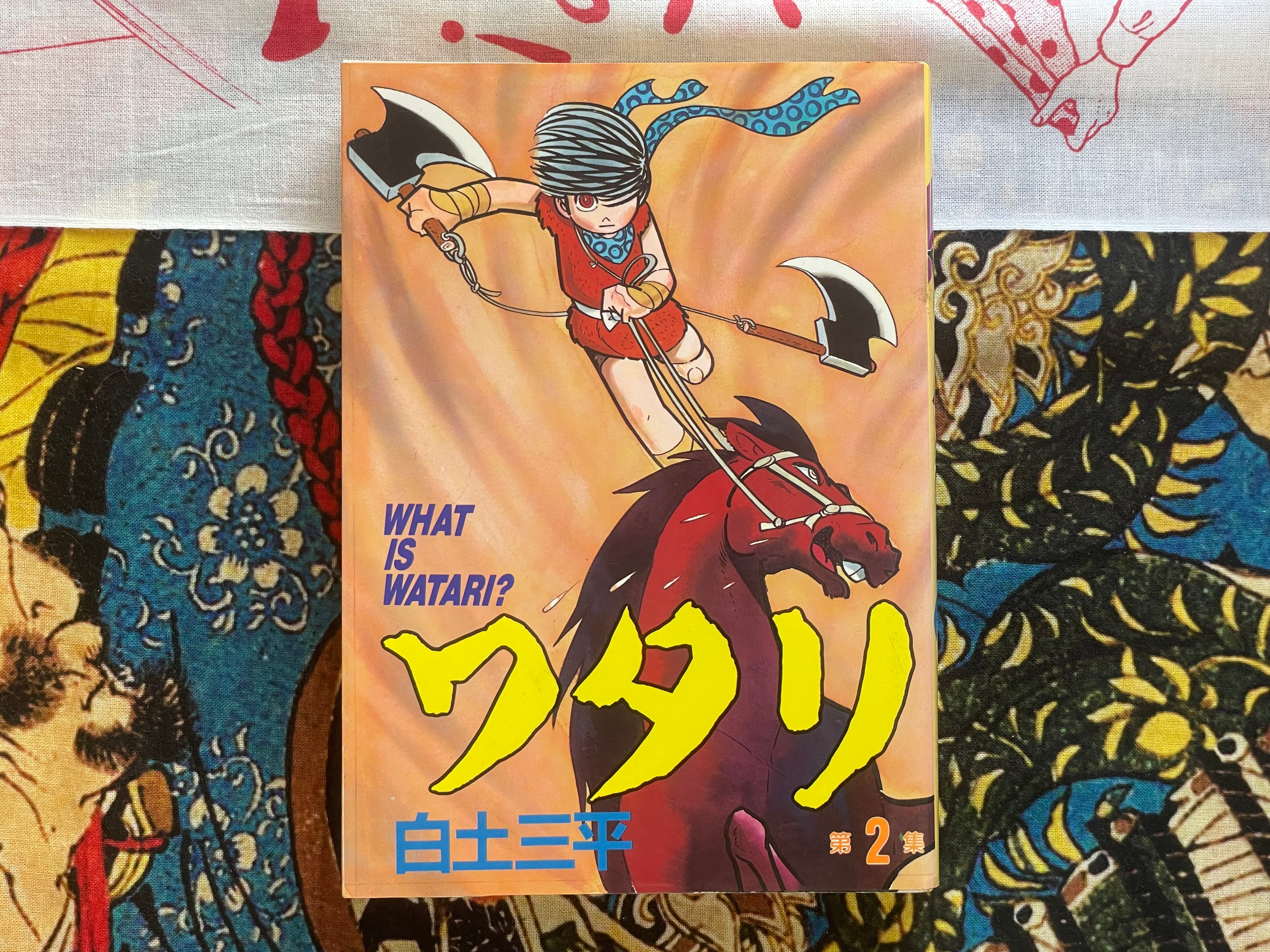 Watari Vol. 1-5 Set by Sanpei Shirato (1988 Edition)