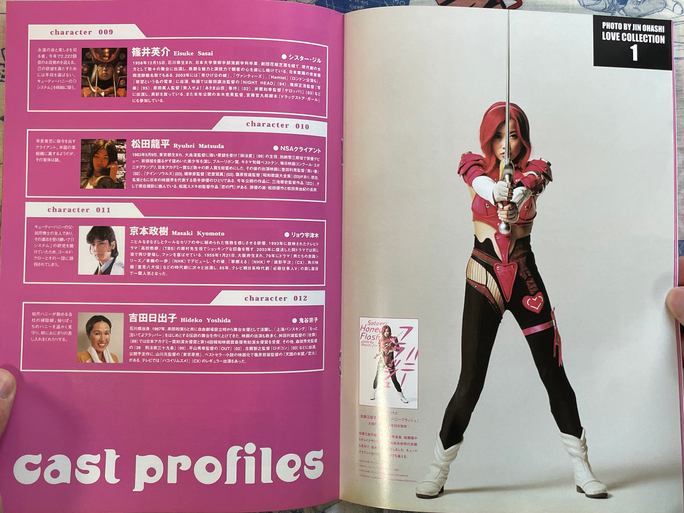 Movie Pamphlet: Cutie Honey - Live Action with Sato Eri (2004)