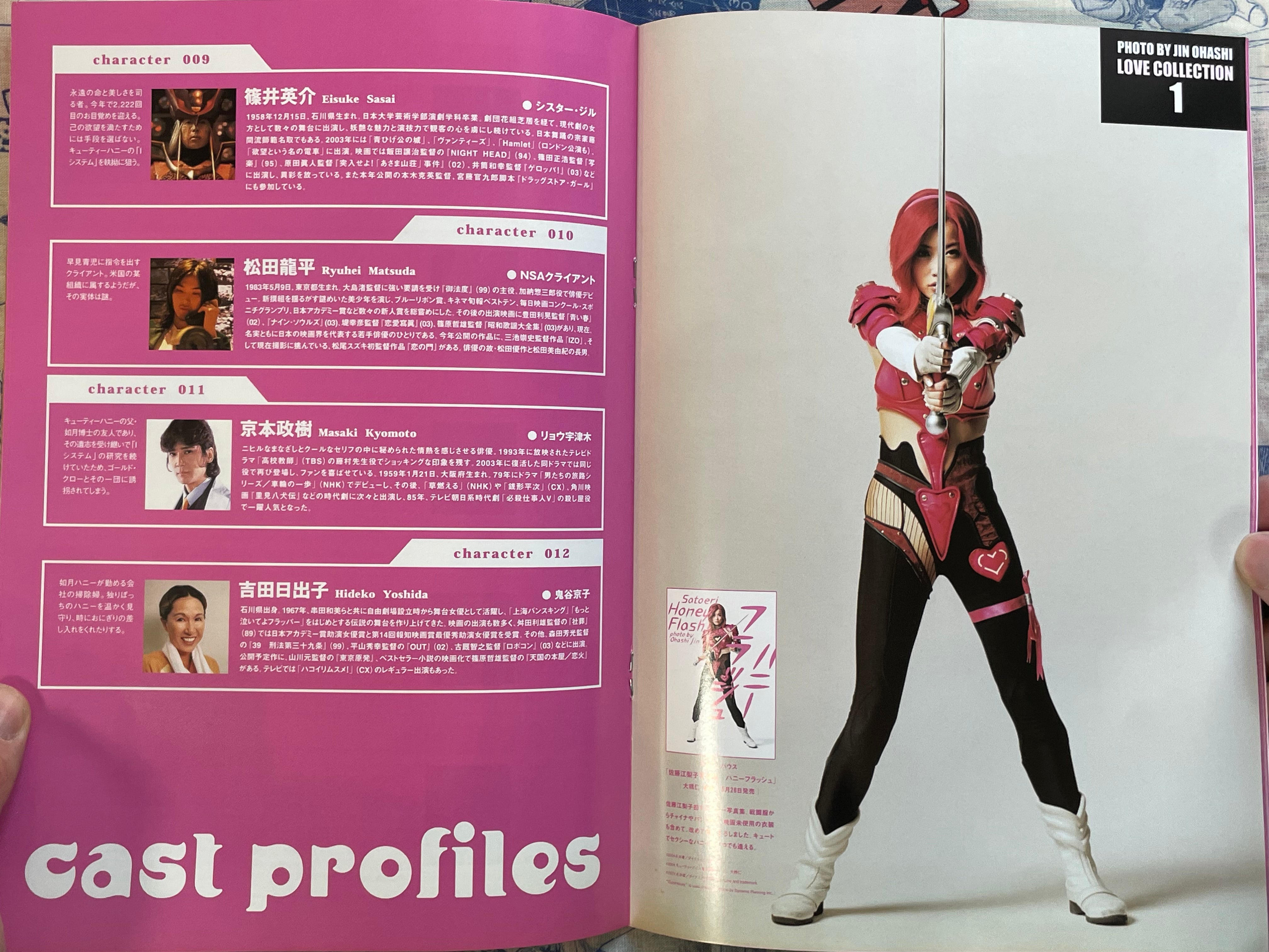 Movie Pamphlet: Cutie Honey - Live Action with Sato Eri (2004)