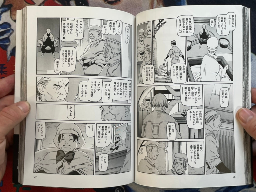 One-Eyed Beast Mitsuyoshi Vol. 1 by Tetsuro Ueyama (2003)