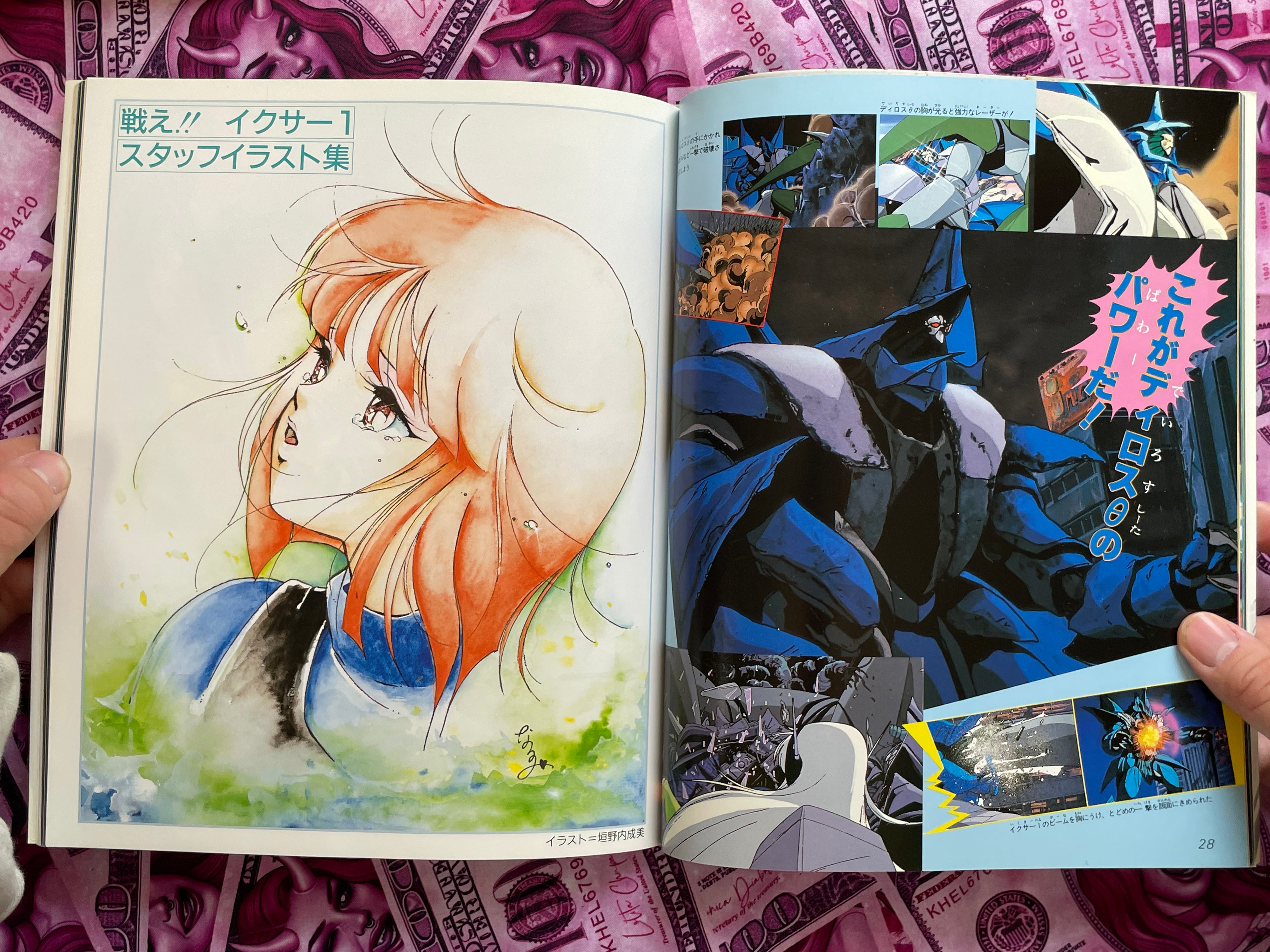 Fight!! Iczer-One Lemon People Special (1986) w/ Poster