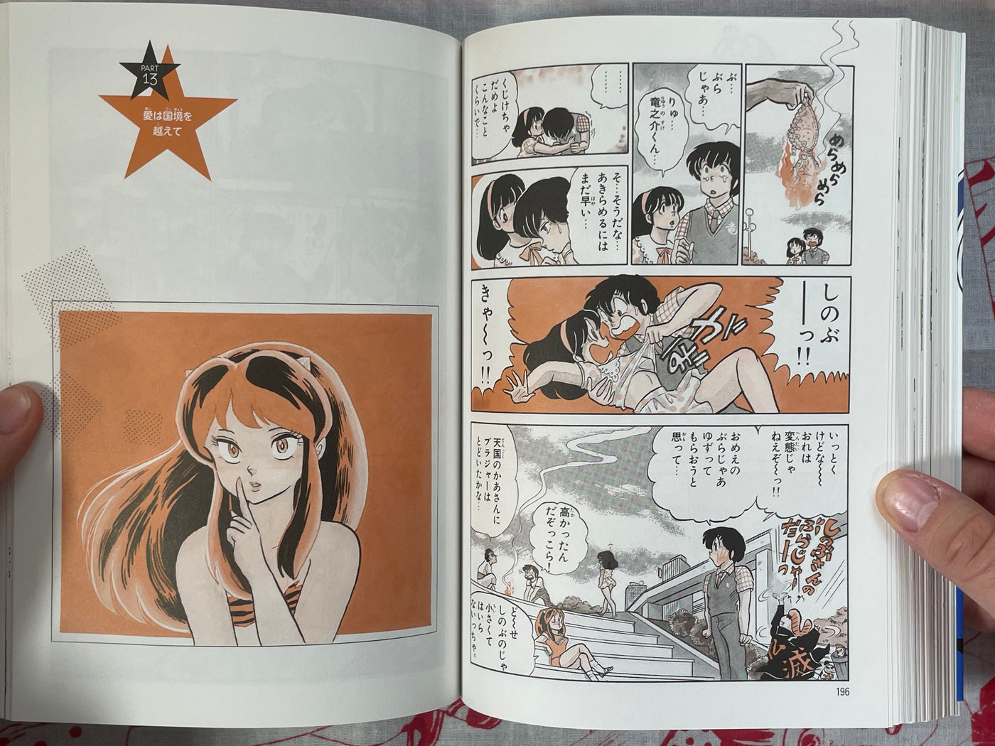 Urusei Yatsura 1-2 Set by Rumiko Takahashi (2022)
