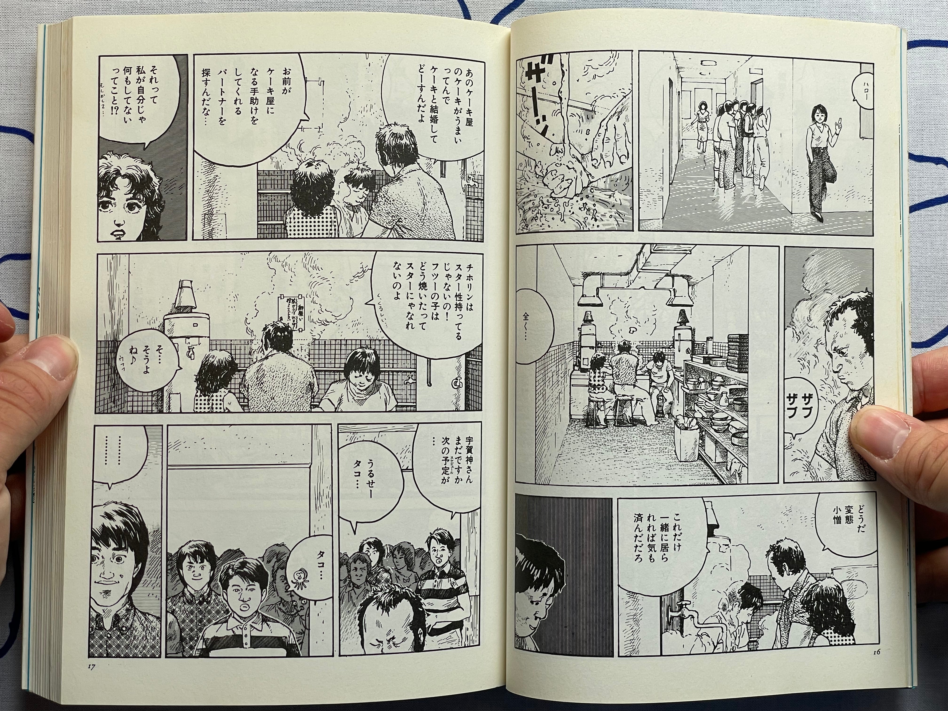 Trouble Buster - The Comic by Akihiko Takadera and Kageyama Tamio (1996)-thumbmail-5