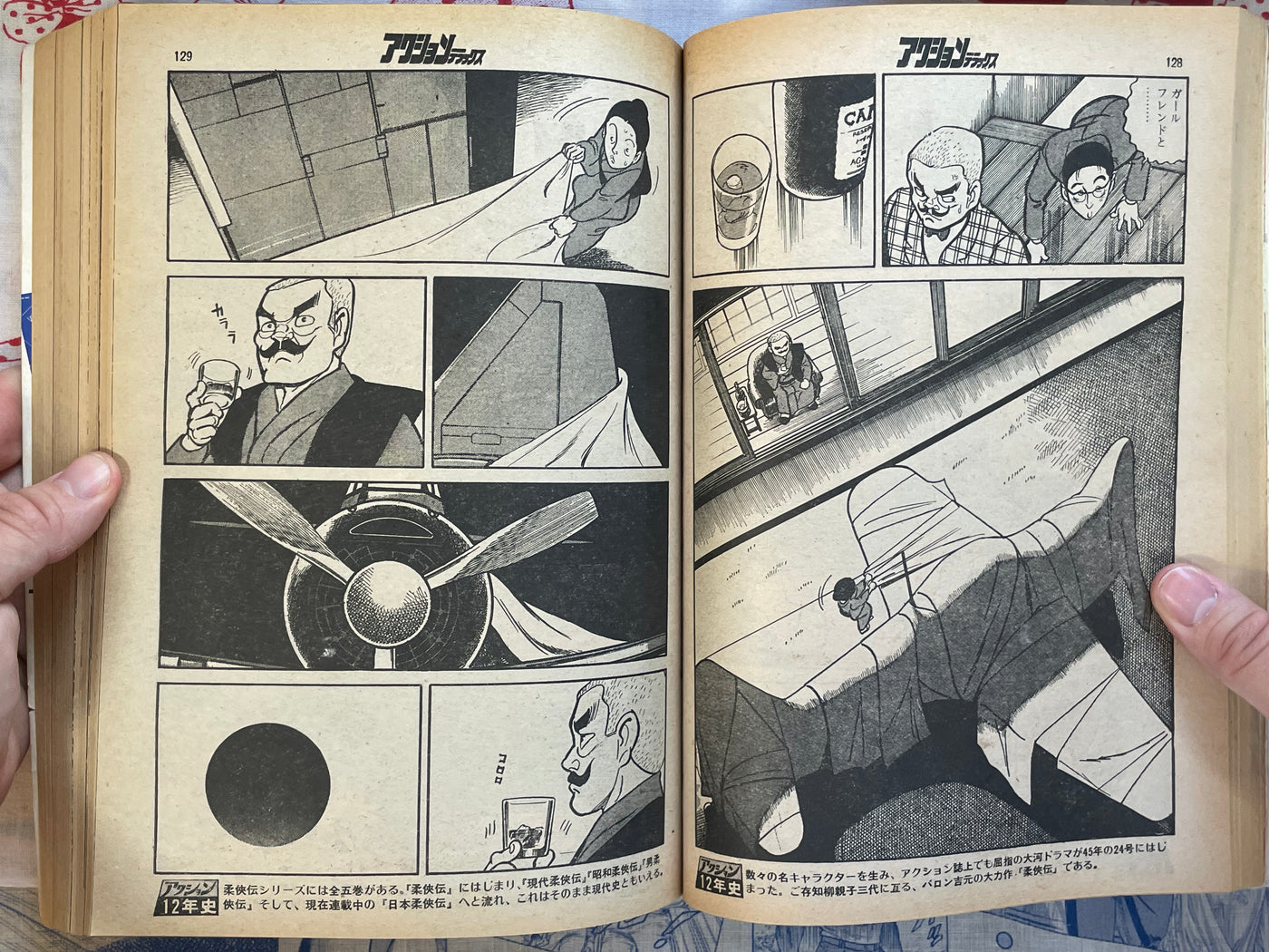Action Deluxe Special Extra Edition ft. Katsuhiro Otomo (1/1979)
