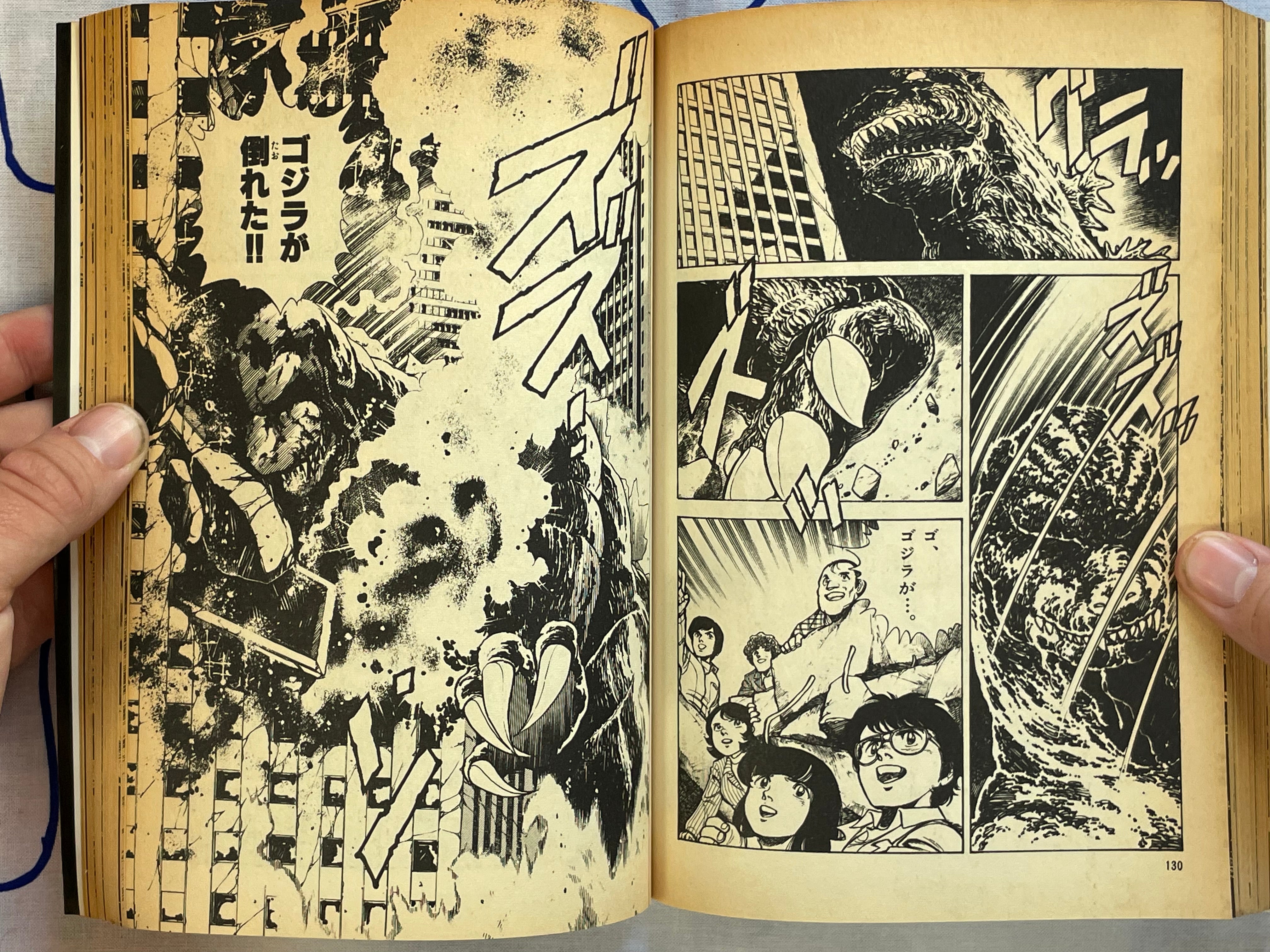 Godzilla Comic Edition by Kazuhisa Iwata (1985)-thumbmail-14
