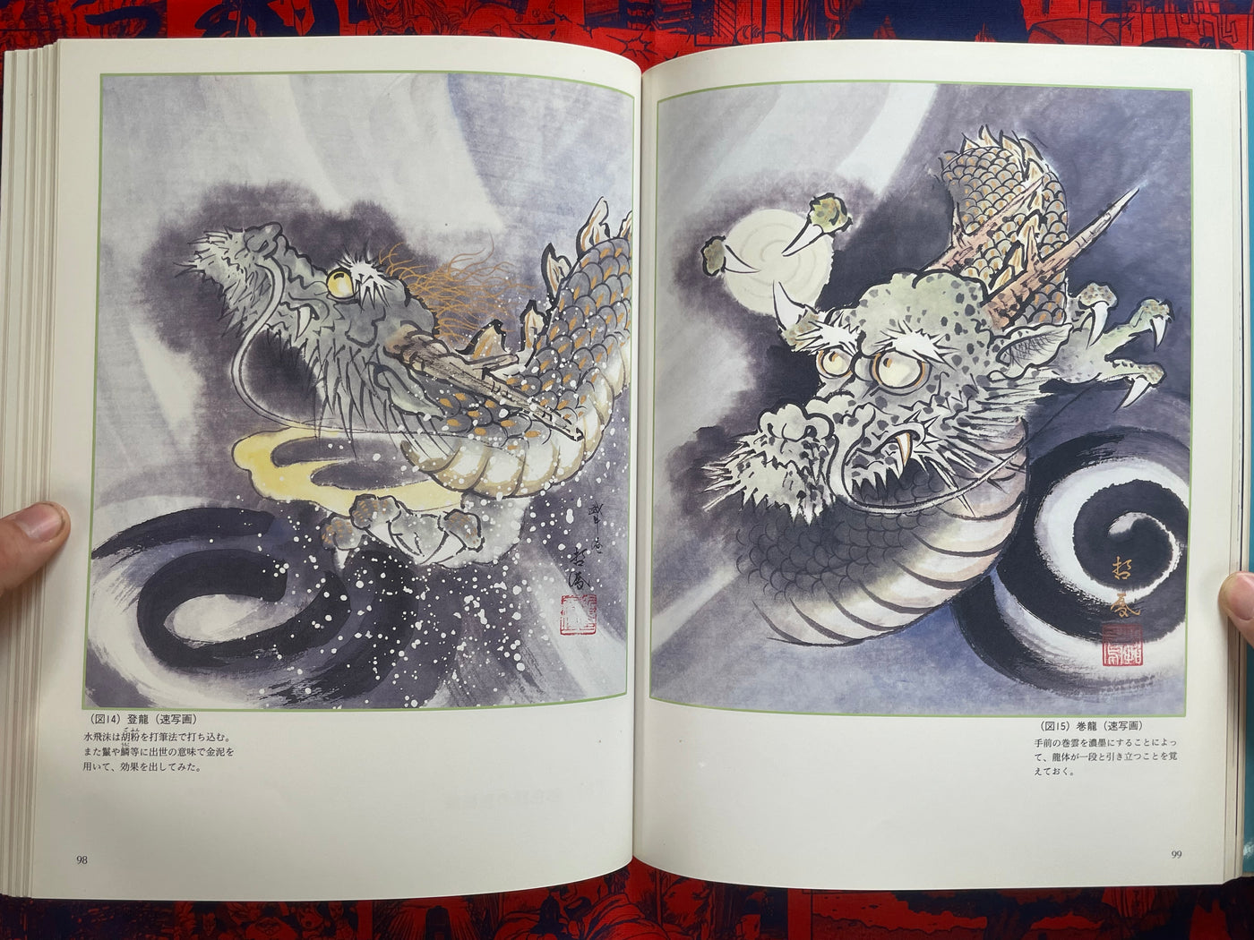 Introduction to Drawing Dragons (1999)