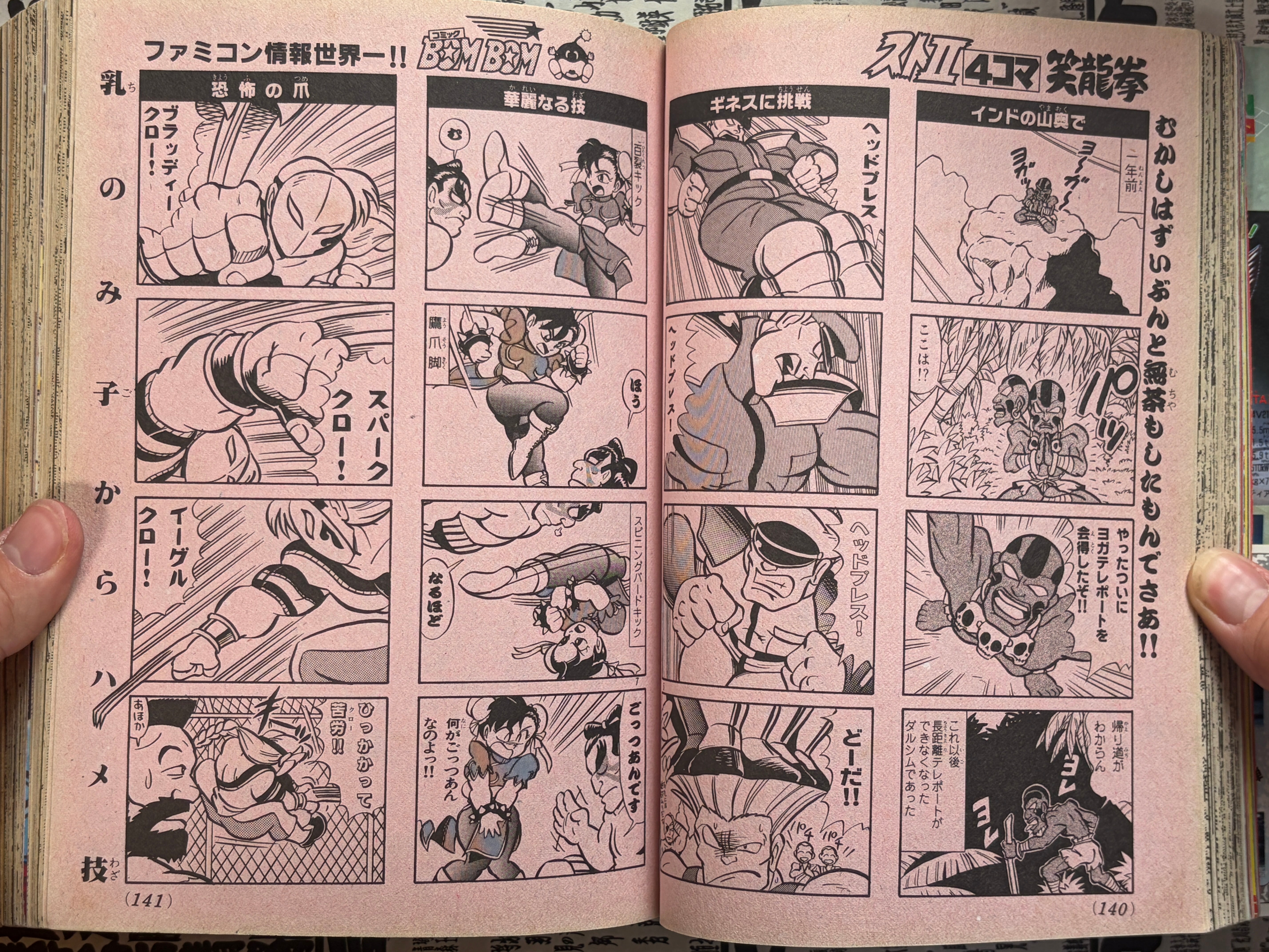 Comic BonBon Feat. Rockman 6, V Gundam, Super Barcode Warriors, Super Mario, Goemon (11/1993)-thumbmail-12