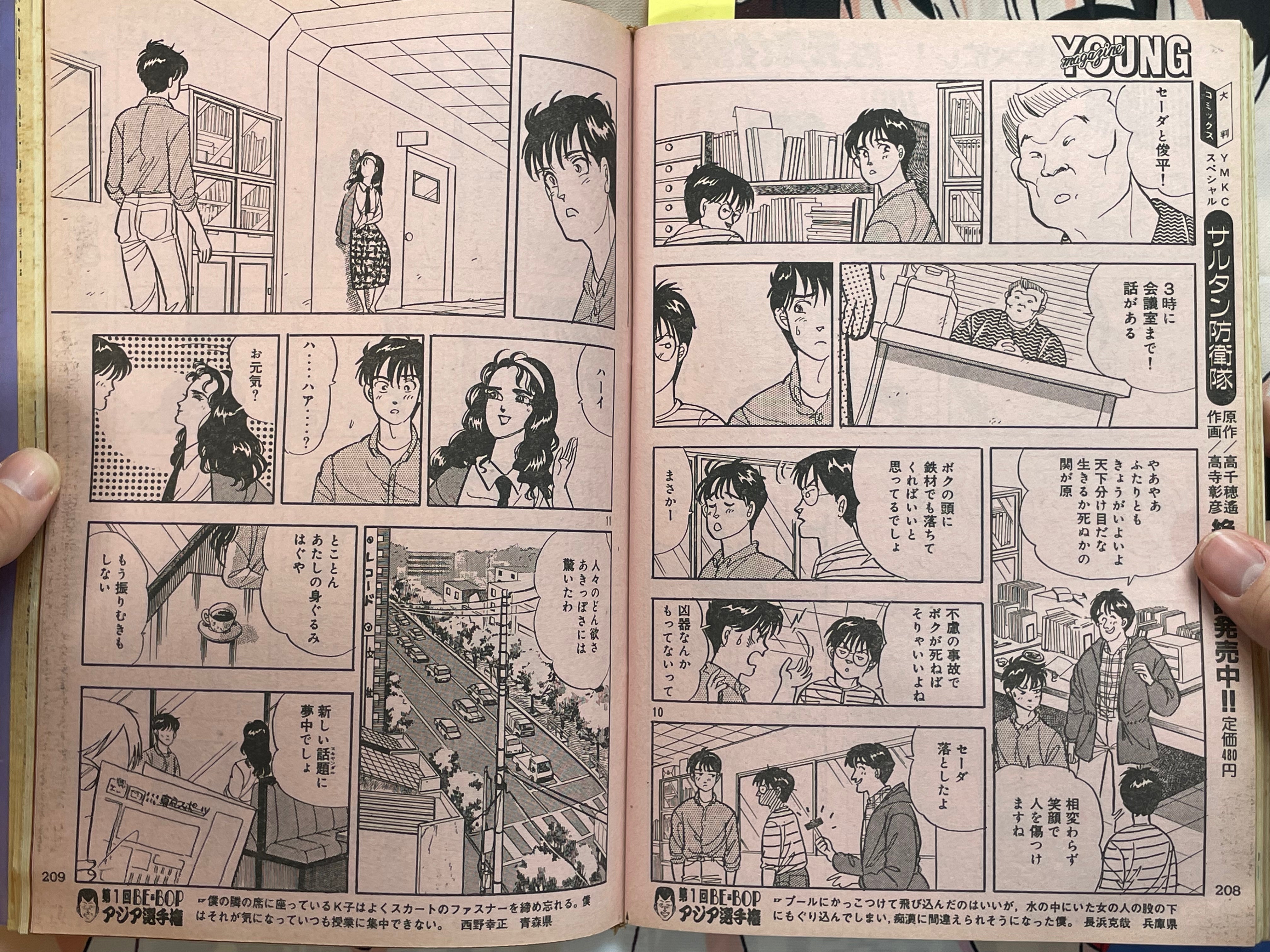 Young Magazine No. 20 (1984/10/15) - Akira Ch. 43-thumbmail-17