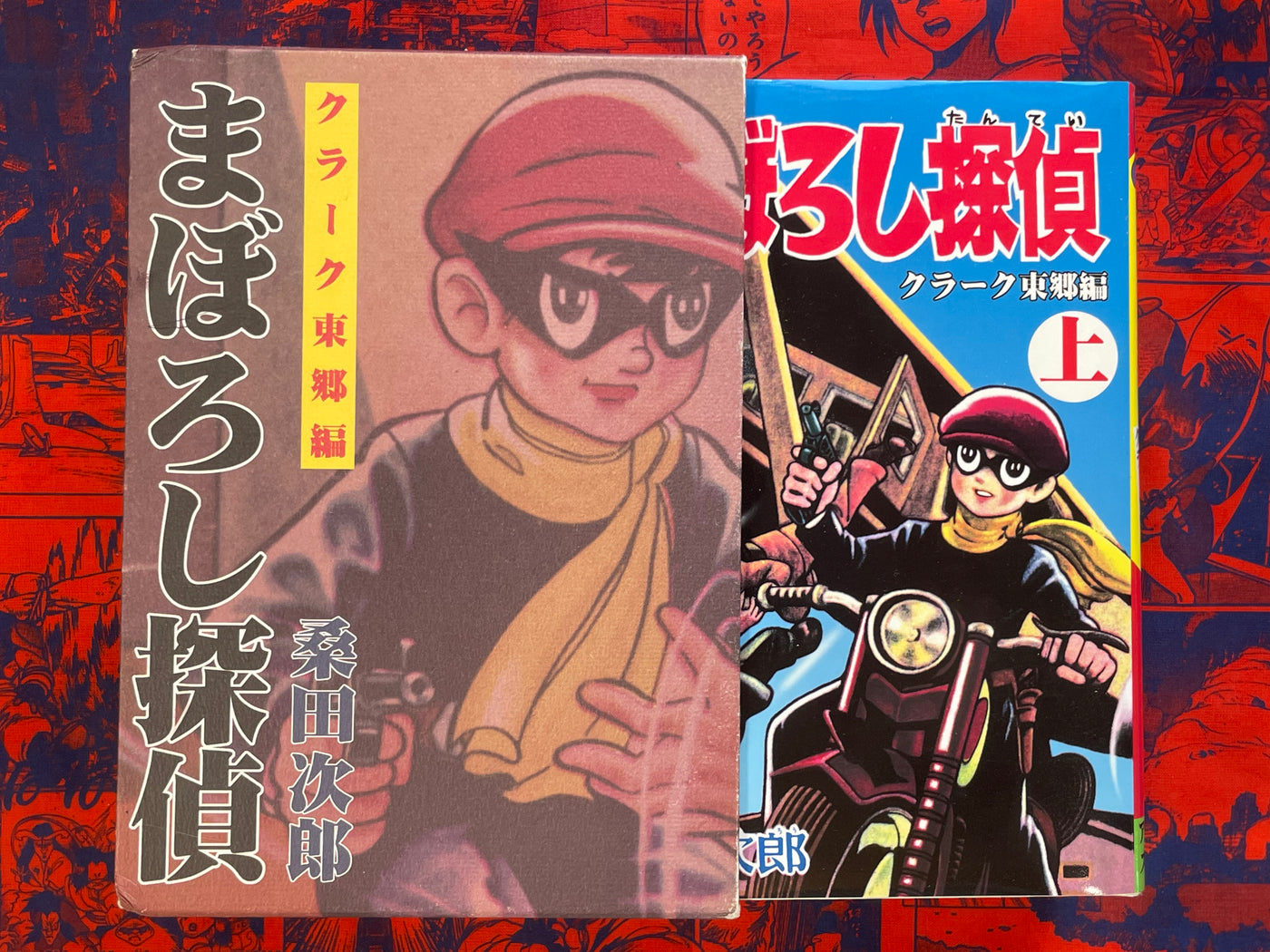 Phantom Detective Vol. 1-2 - slipcover, hardcover by Kuwata Jiro (2006)