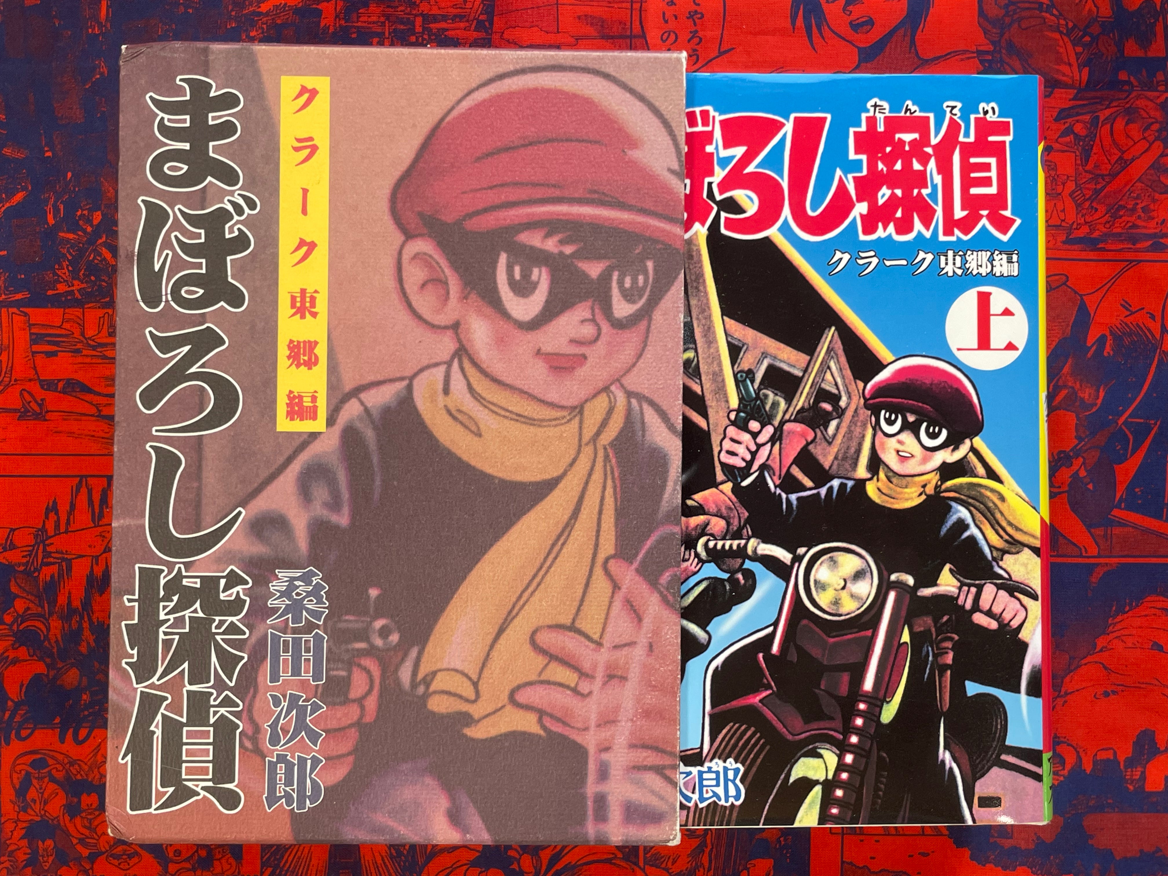 Phantom Detective Vol. 1-2 - slipcover, hardcover by Kuwata Jiro (2006)