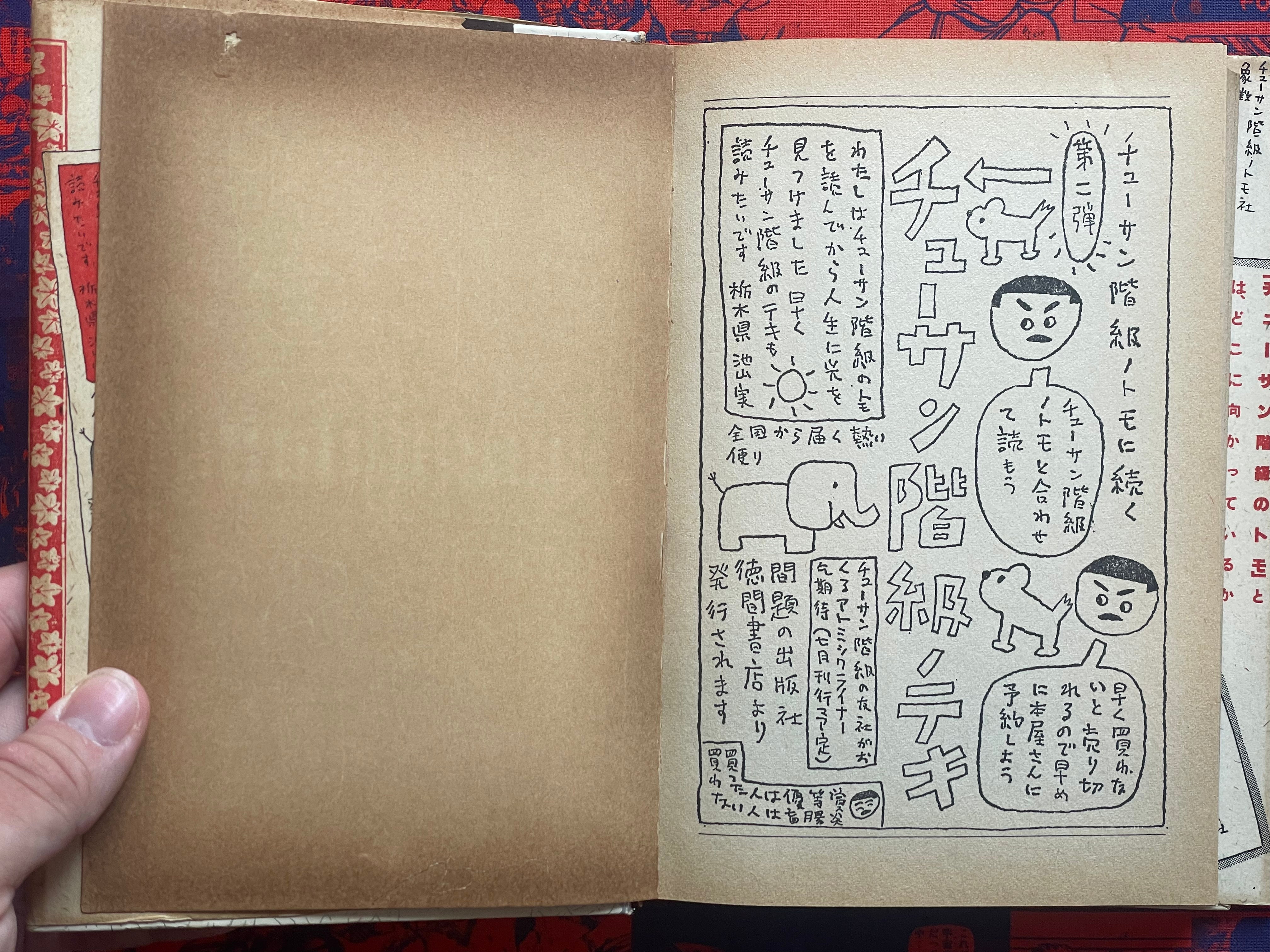 Friend of the Middle Class by Arashiyama Kozaburo ft. King Terry Manga (1984)-thumbmail-5