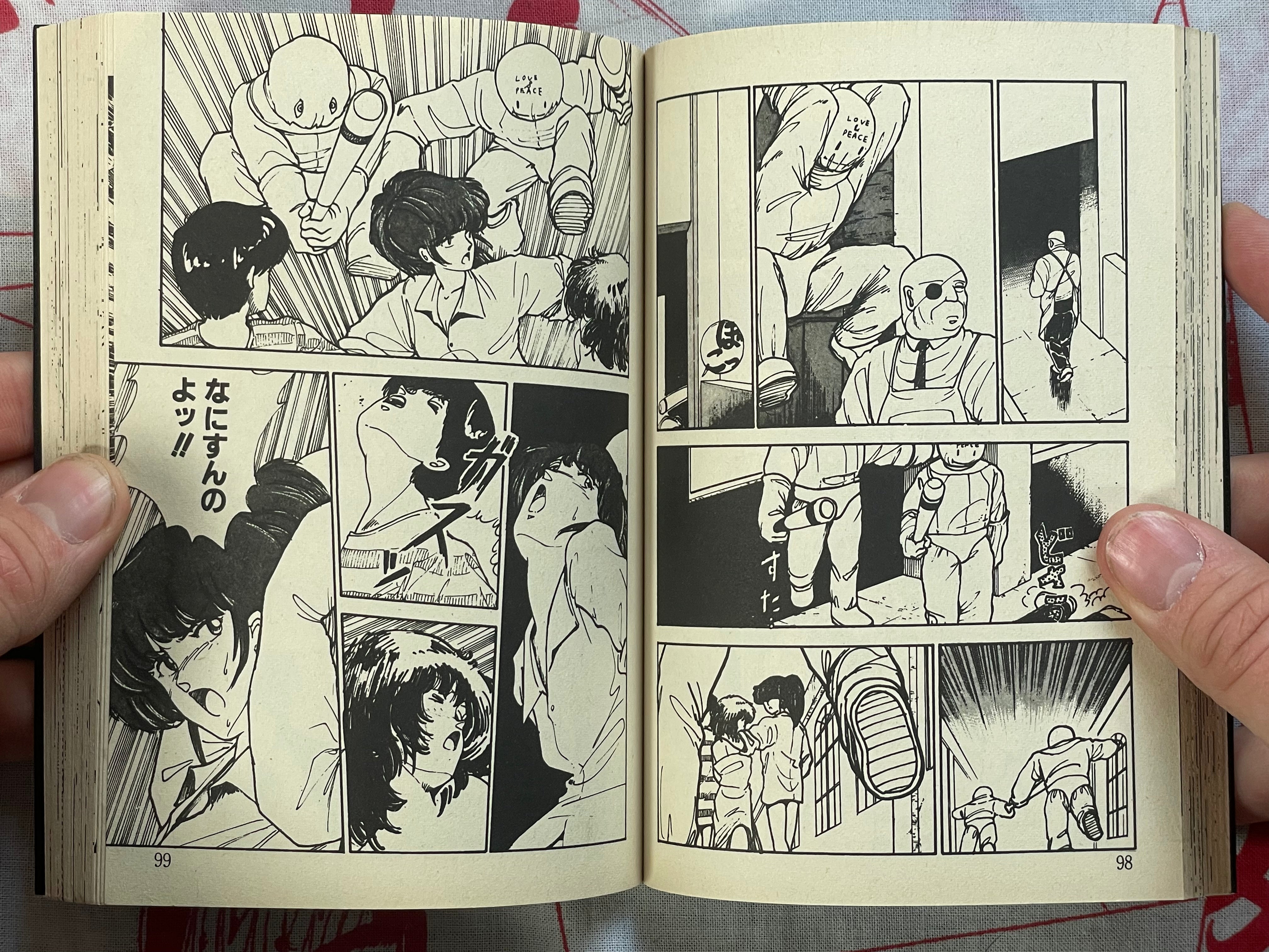 Stay Still by Moriyama Toh (1988) (1991 edition)