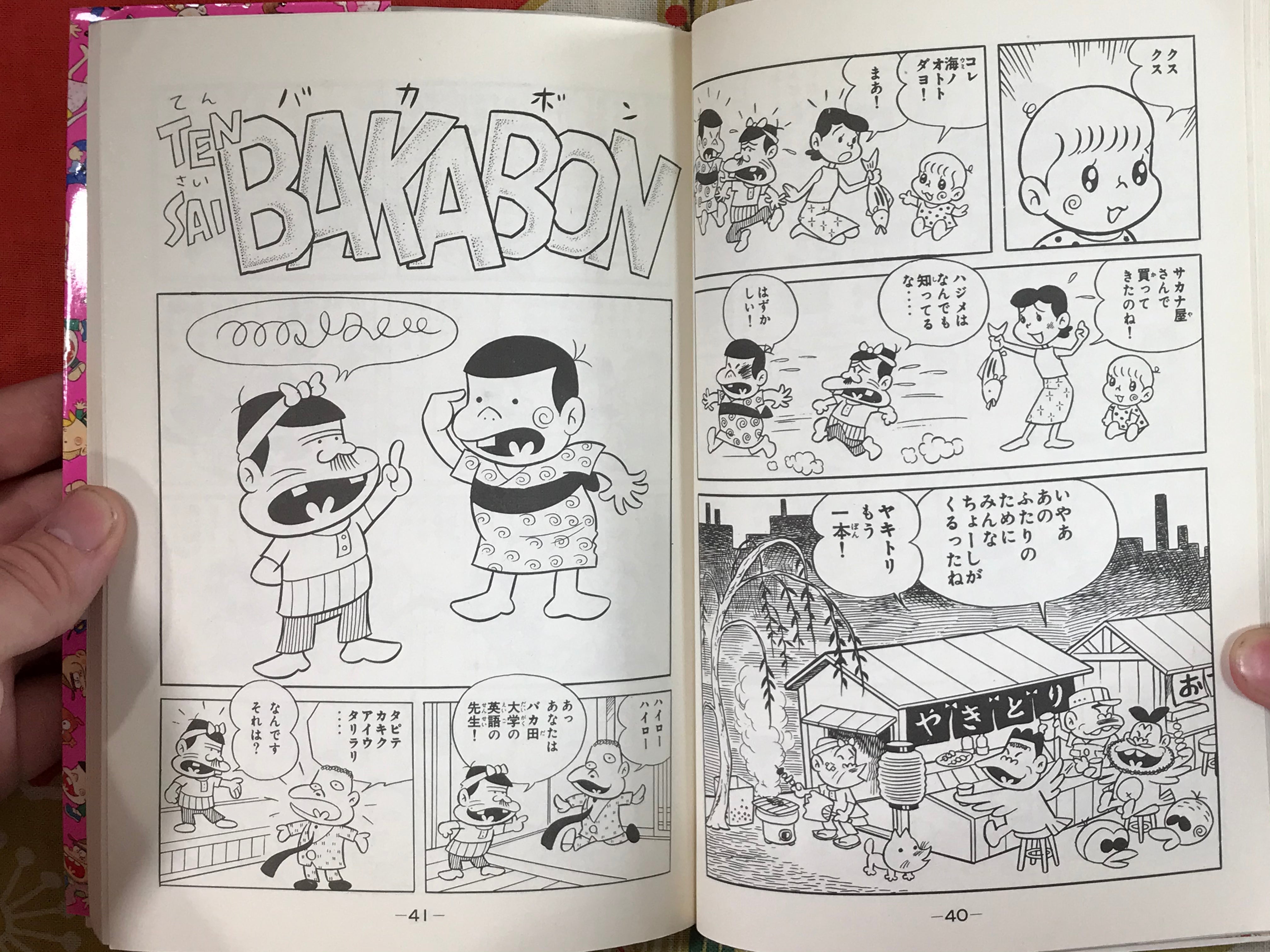 Tensai Bakabon Hit Collection Vol 1 by Fujio Akatsuka