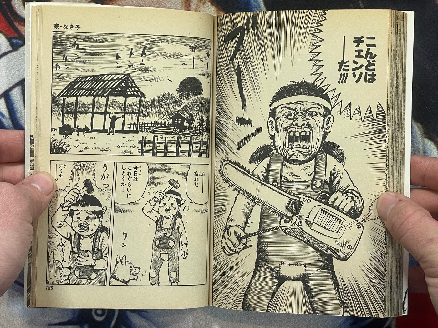 Manyuuki 2 by Man Gataro (1995)